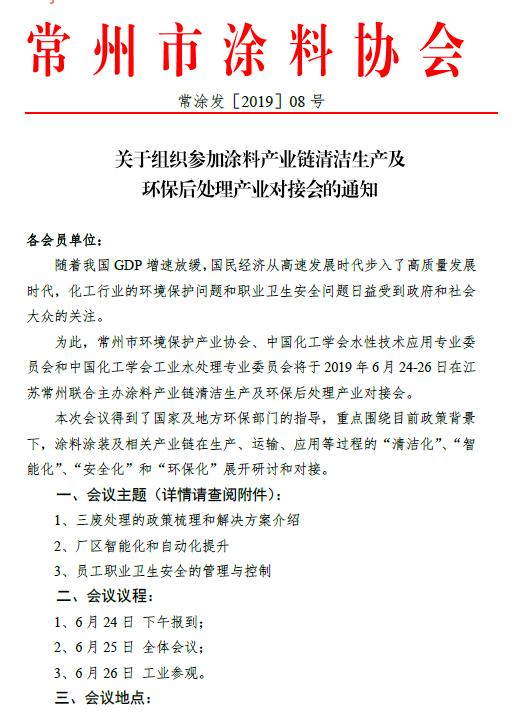 常州涂料網(wǎng)