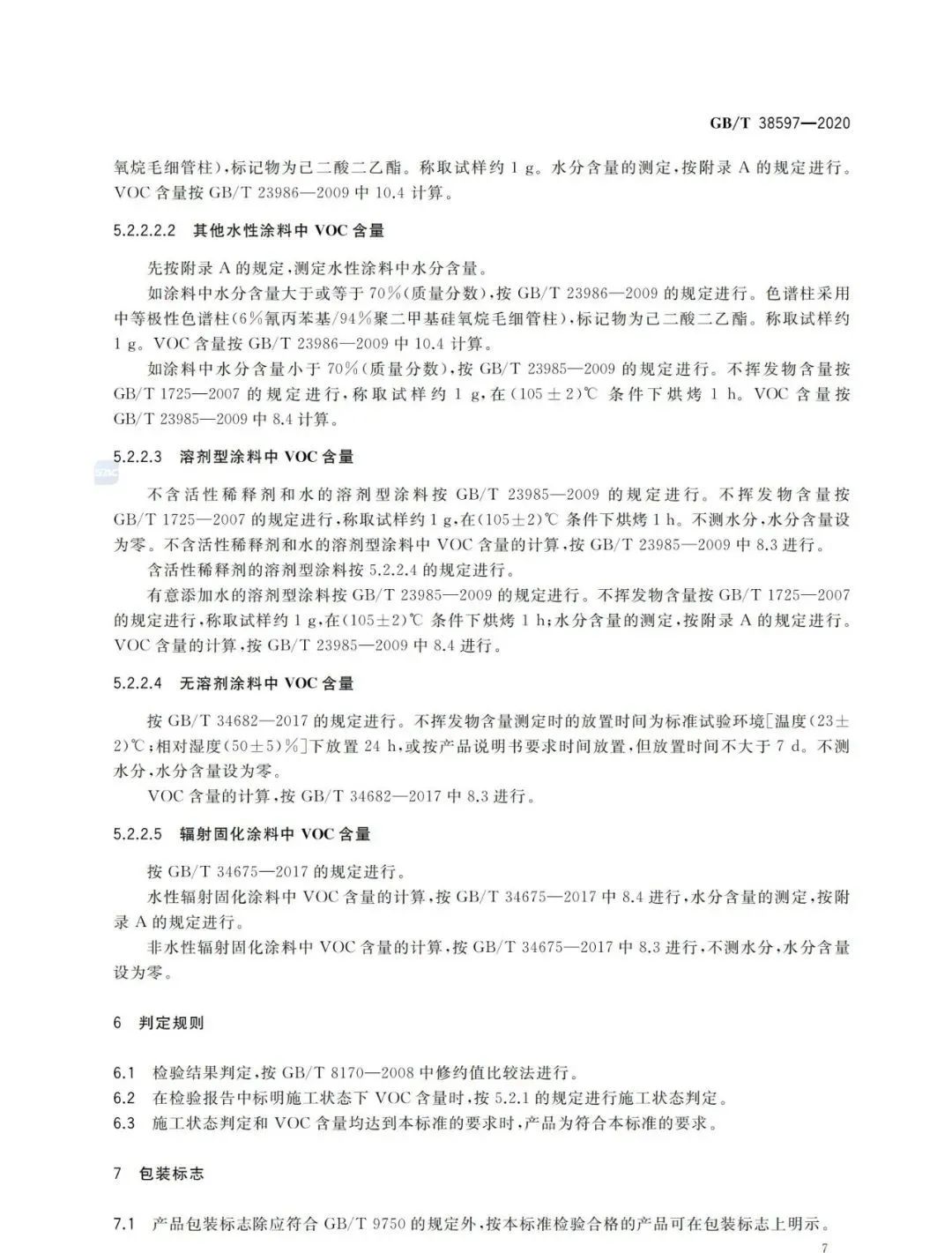 常州涂料網(wǎng)