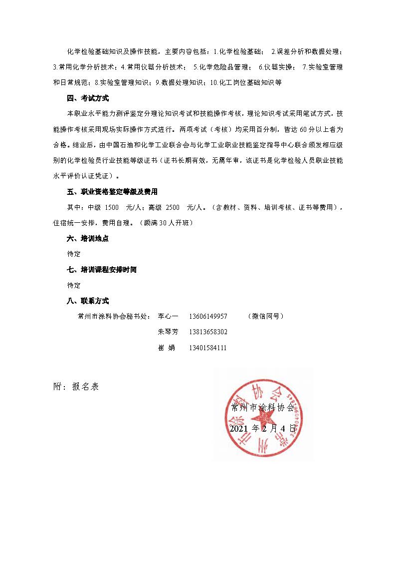 常州涂料網 常州涂料網