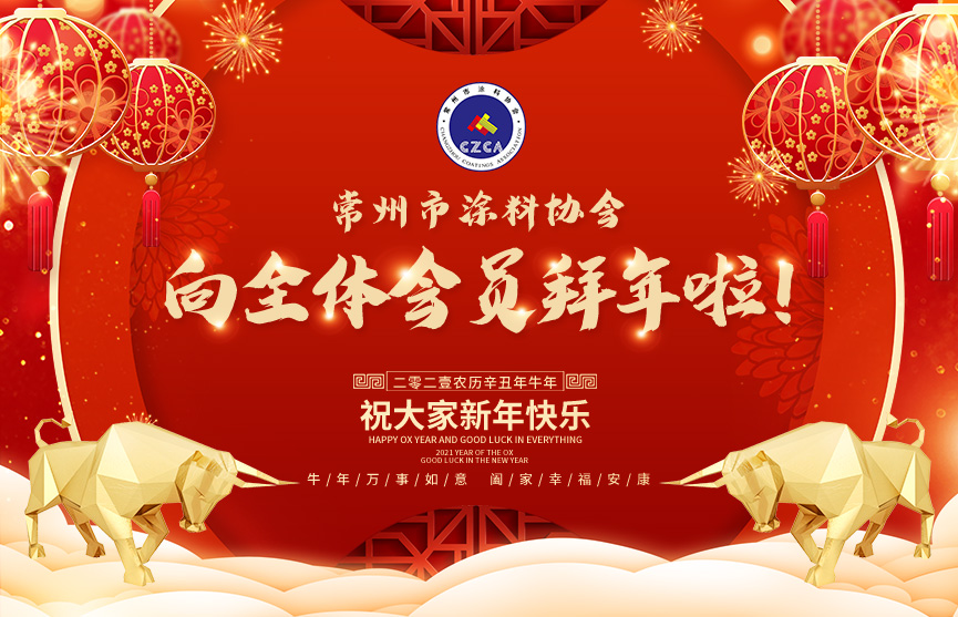 常州涂料網(wǎng)