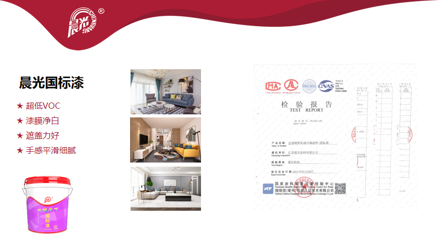 常州涂料網 常州涂料網