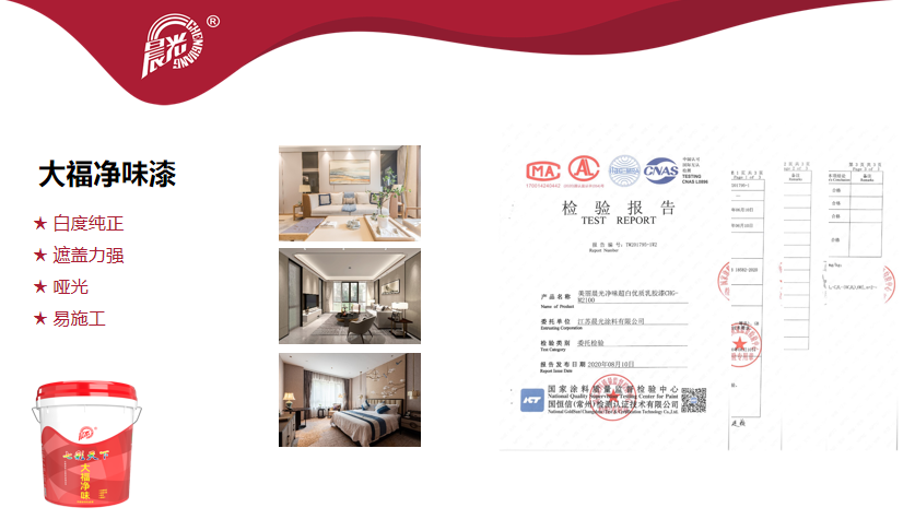 常州涂料網 常州涂料網