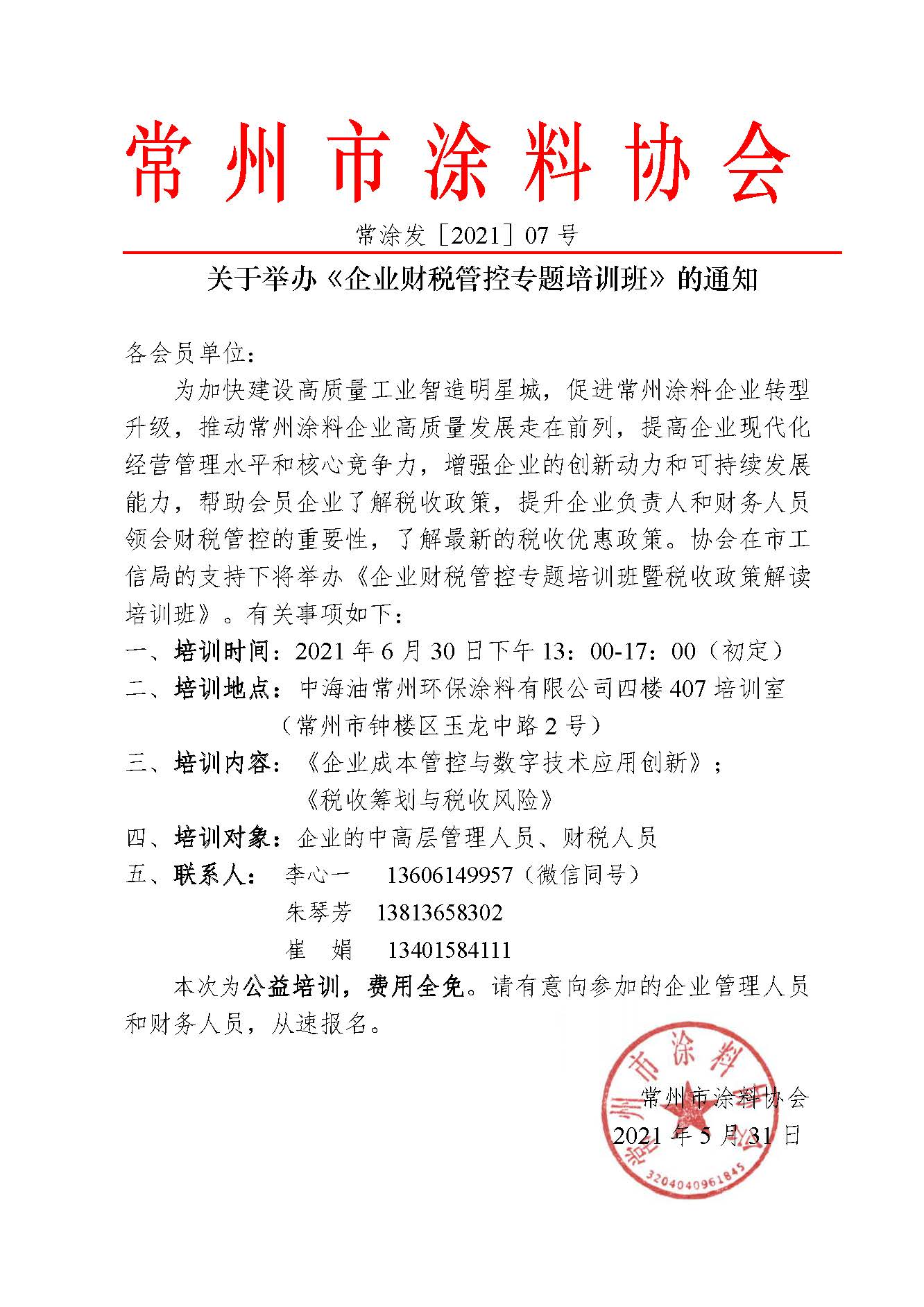 常州涂料網(wǎng)