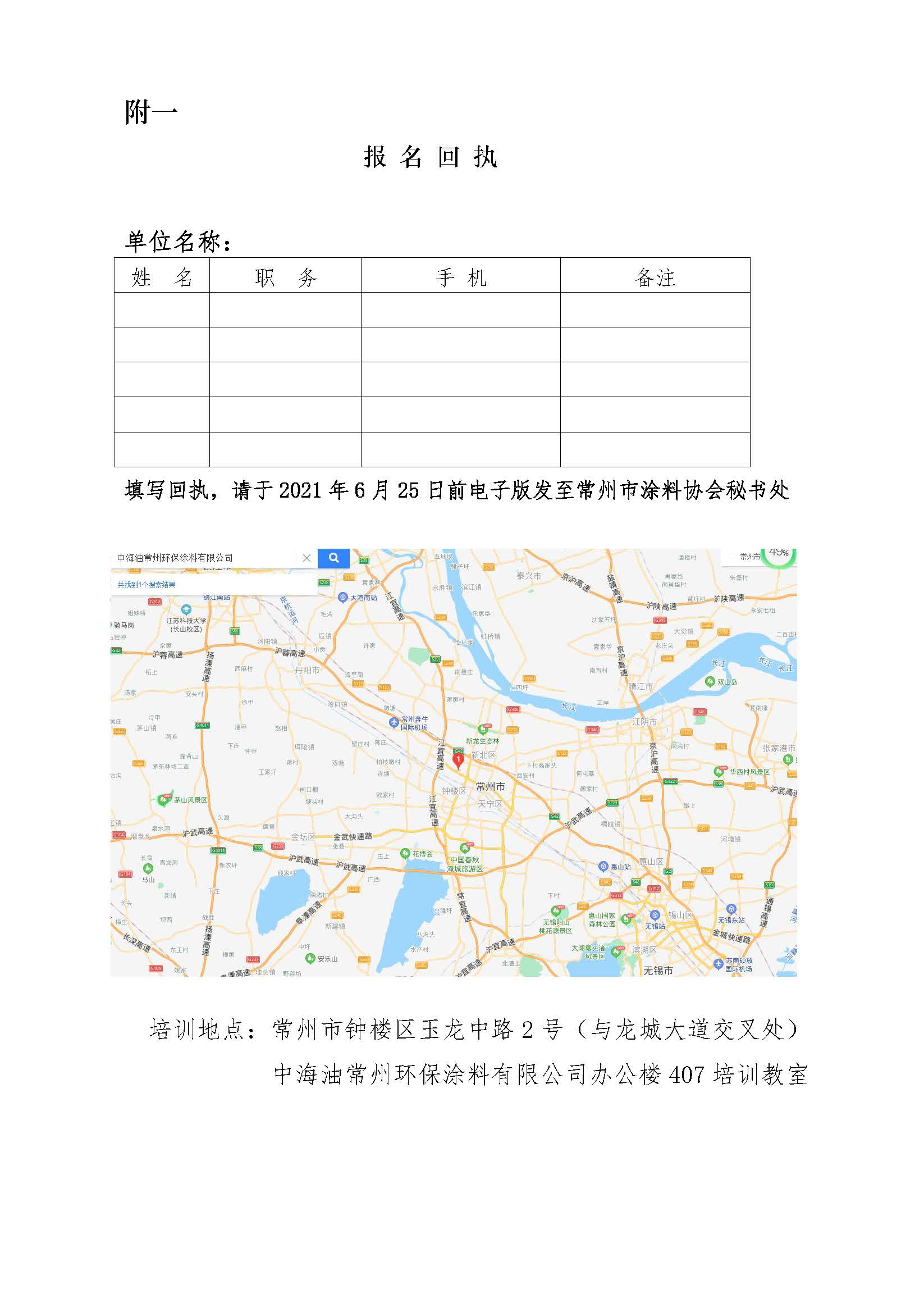 常州涂料網(wǎng)