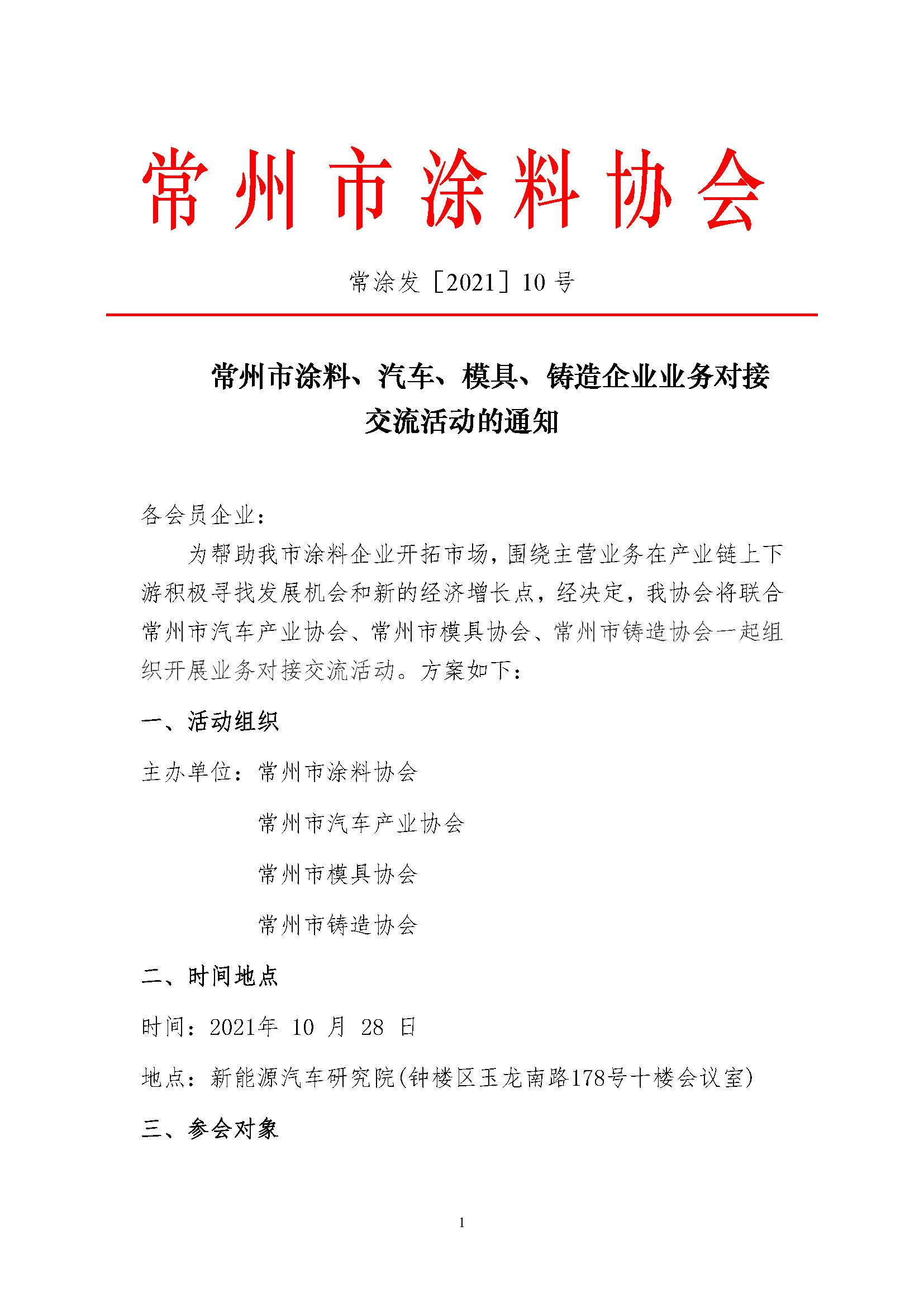 常州涂料網(wǎng)