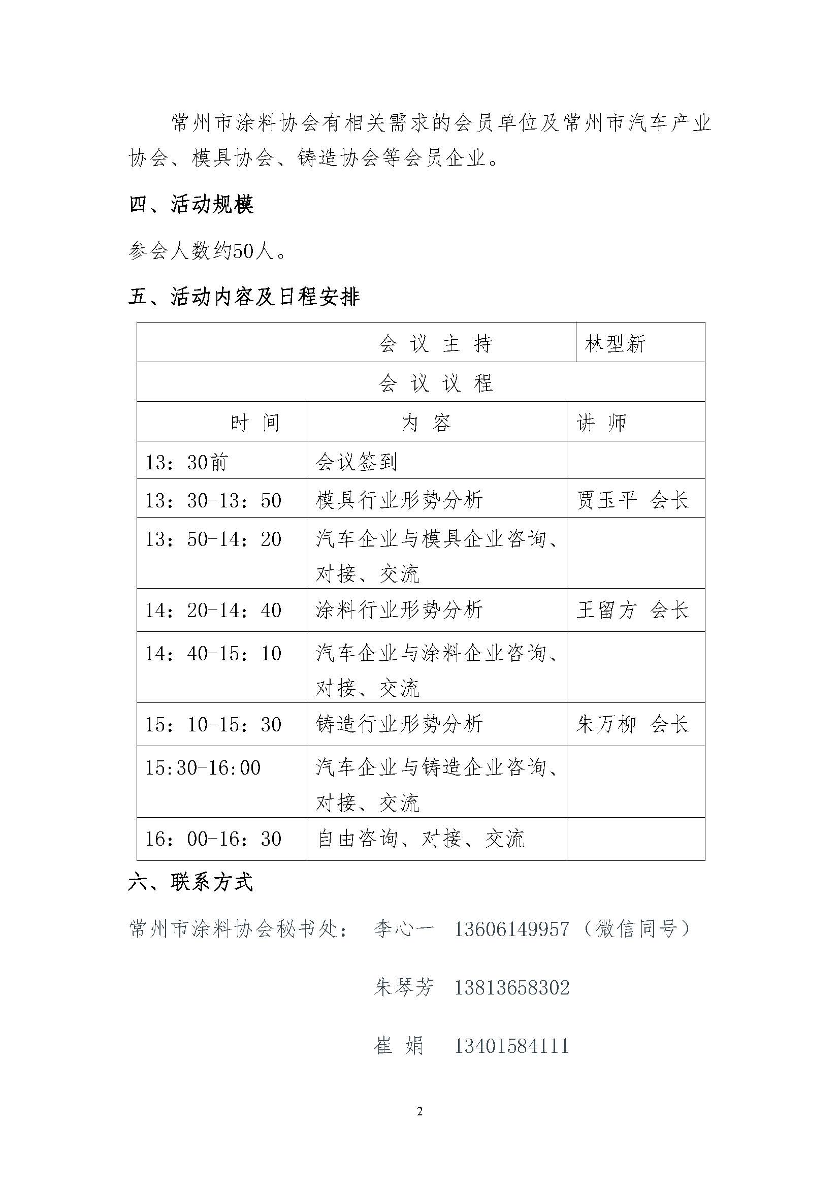 常州涂料網(wǎng)