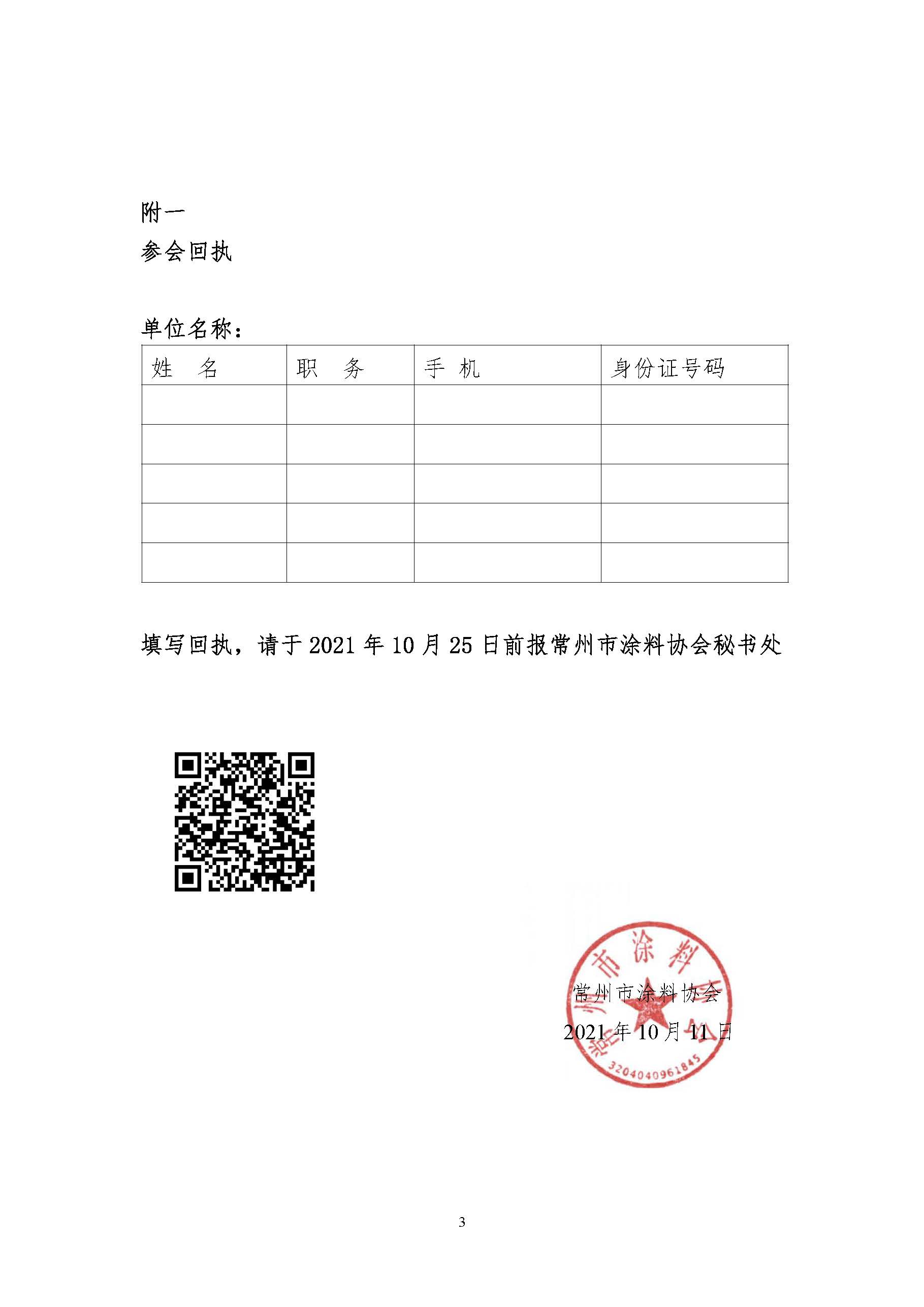 常州涂料網(wǎng)