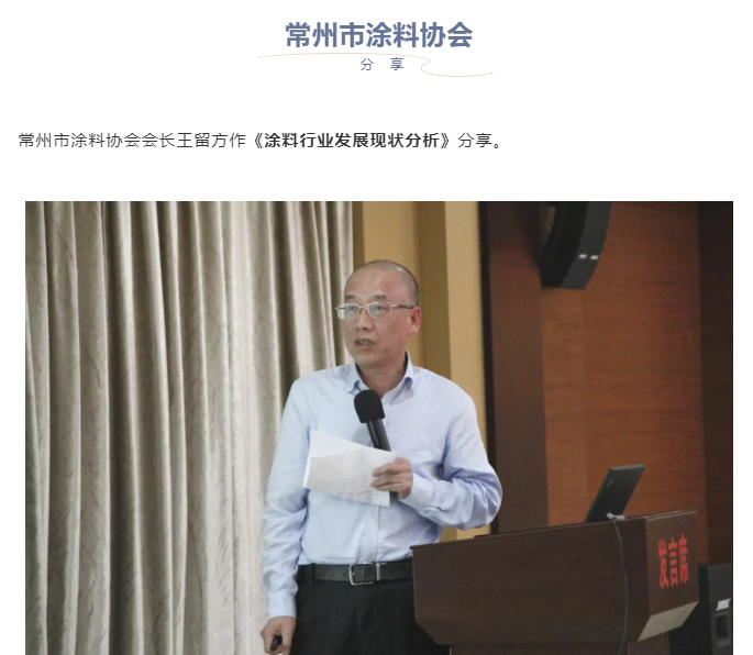 常州涂料網 常州涂料網