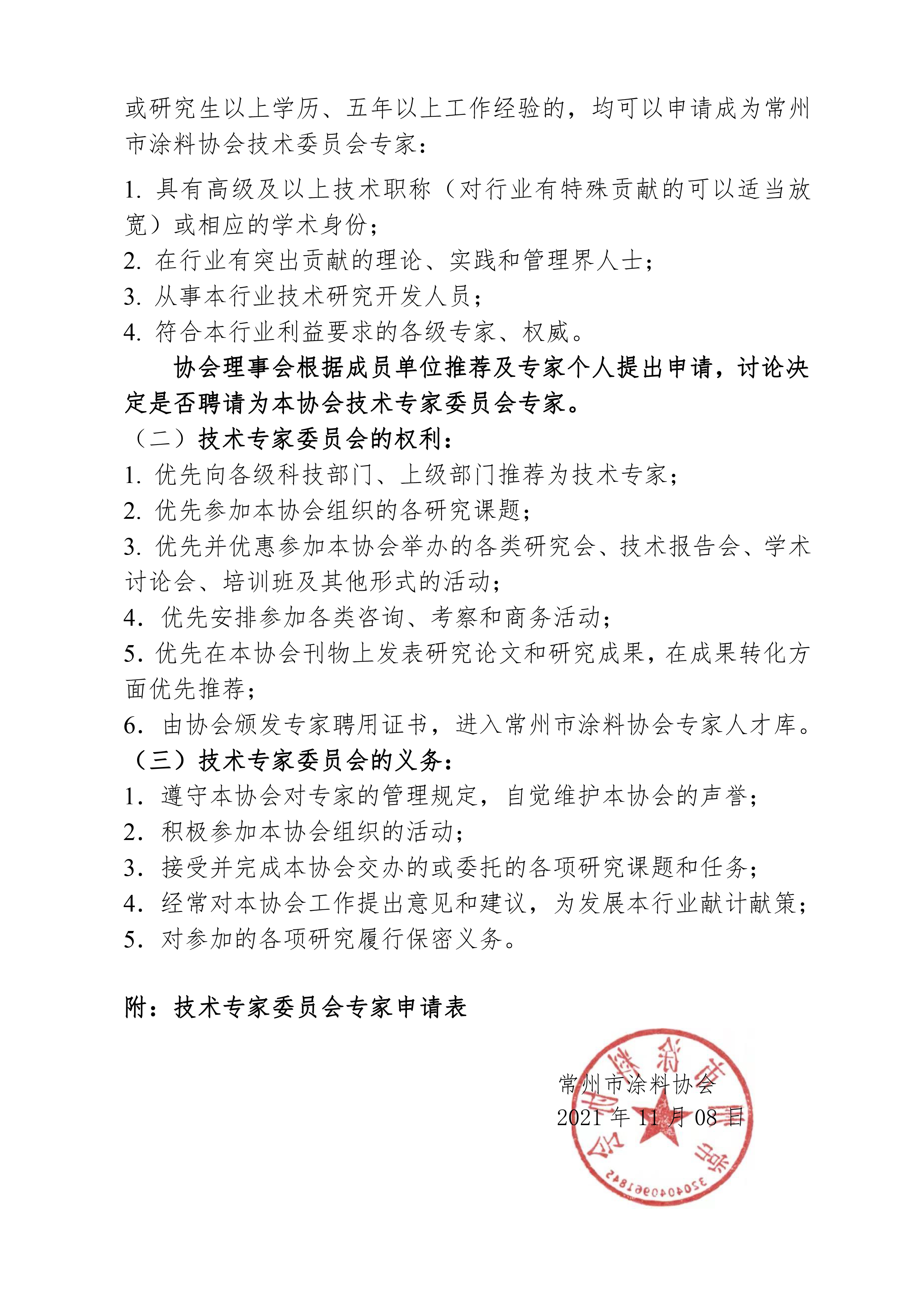 常州涂料網(wǎng)