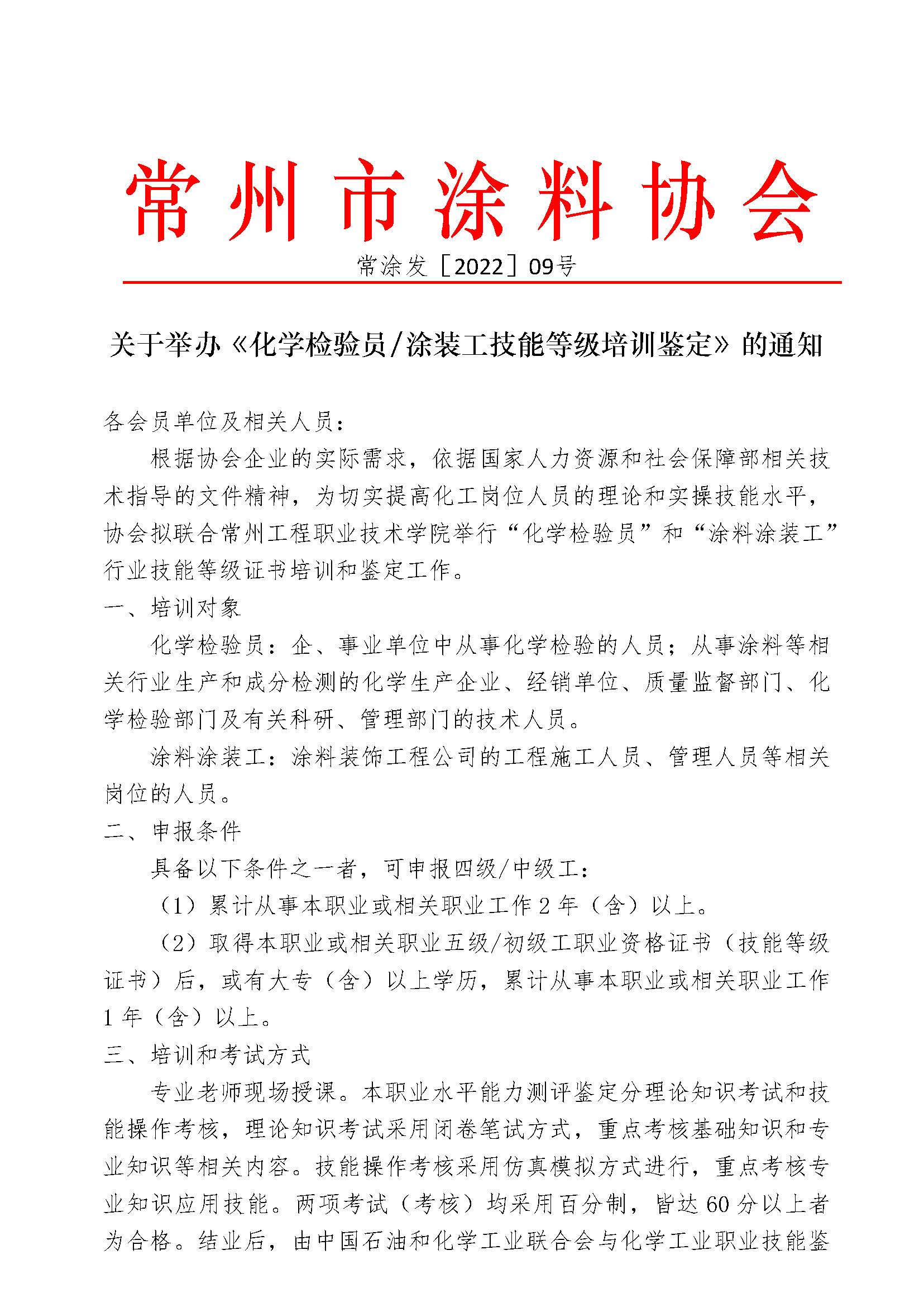 常州涂料網(wǎng)