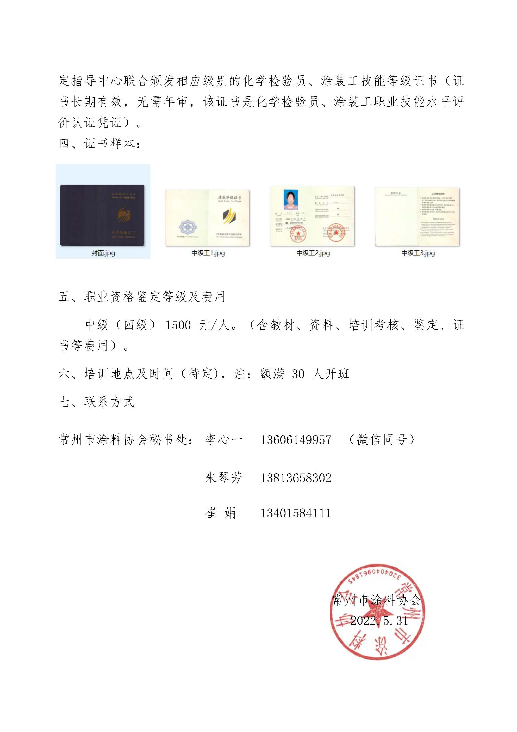 常州涂料網(wǎng)