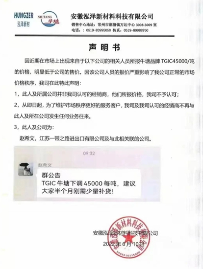 降價(jià)被“制裁”！化工原料價(jià)格現(xiàn)內(nèi)斗！漲跌爭(zhēng)議大