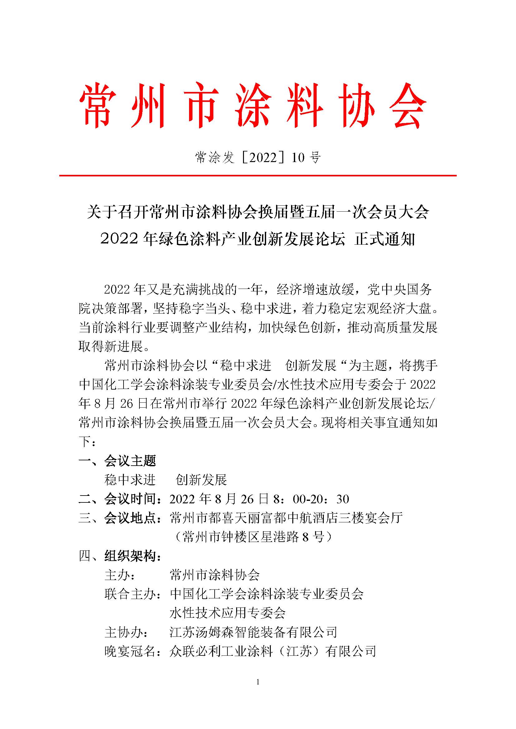 常州涂料網(wǎng) 常州涂料網(wǎng)