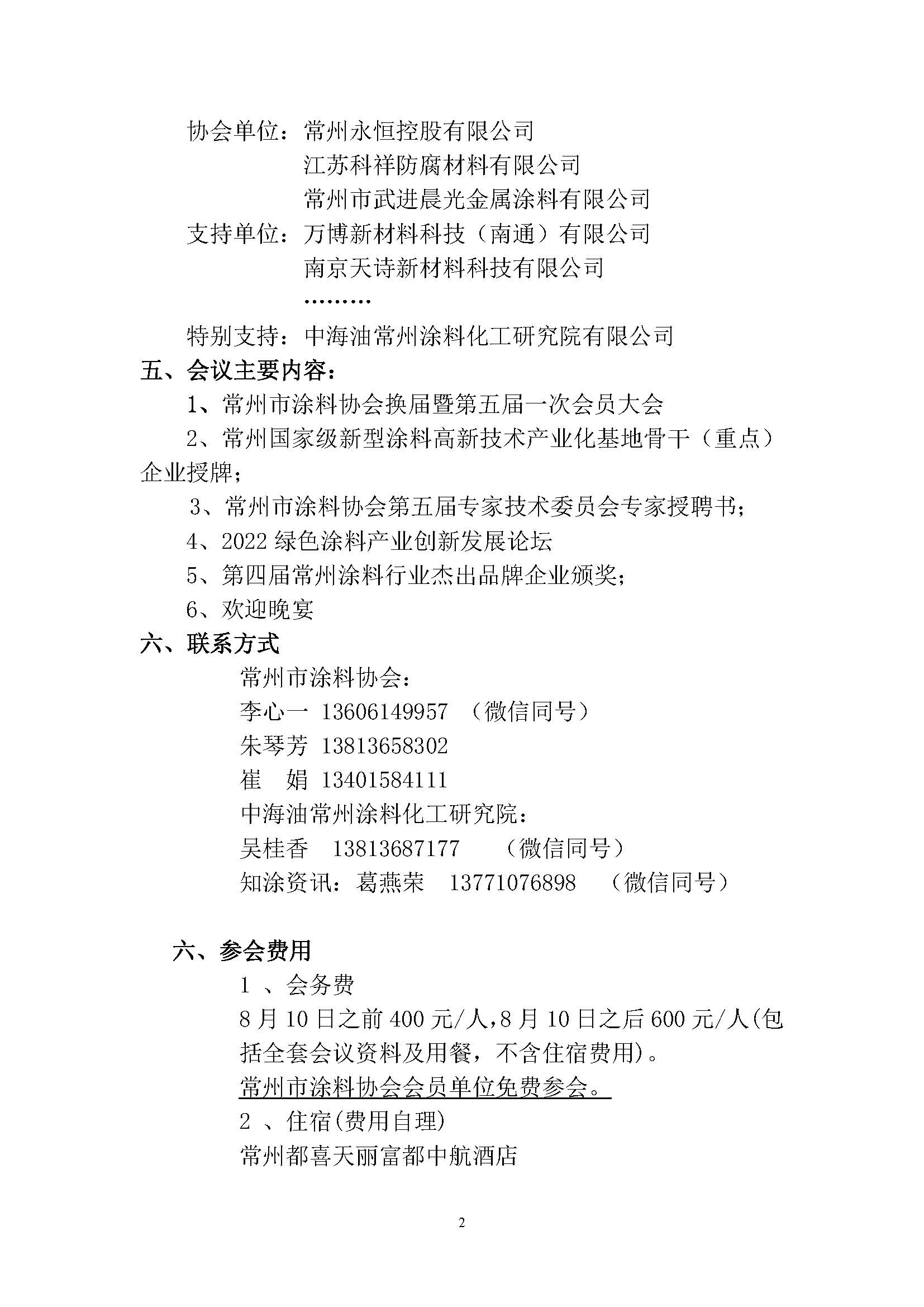 常州涂料網(wǎng) 常州涂料網(wǎng)