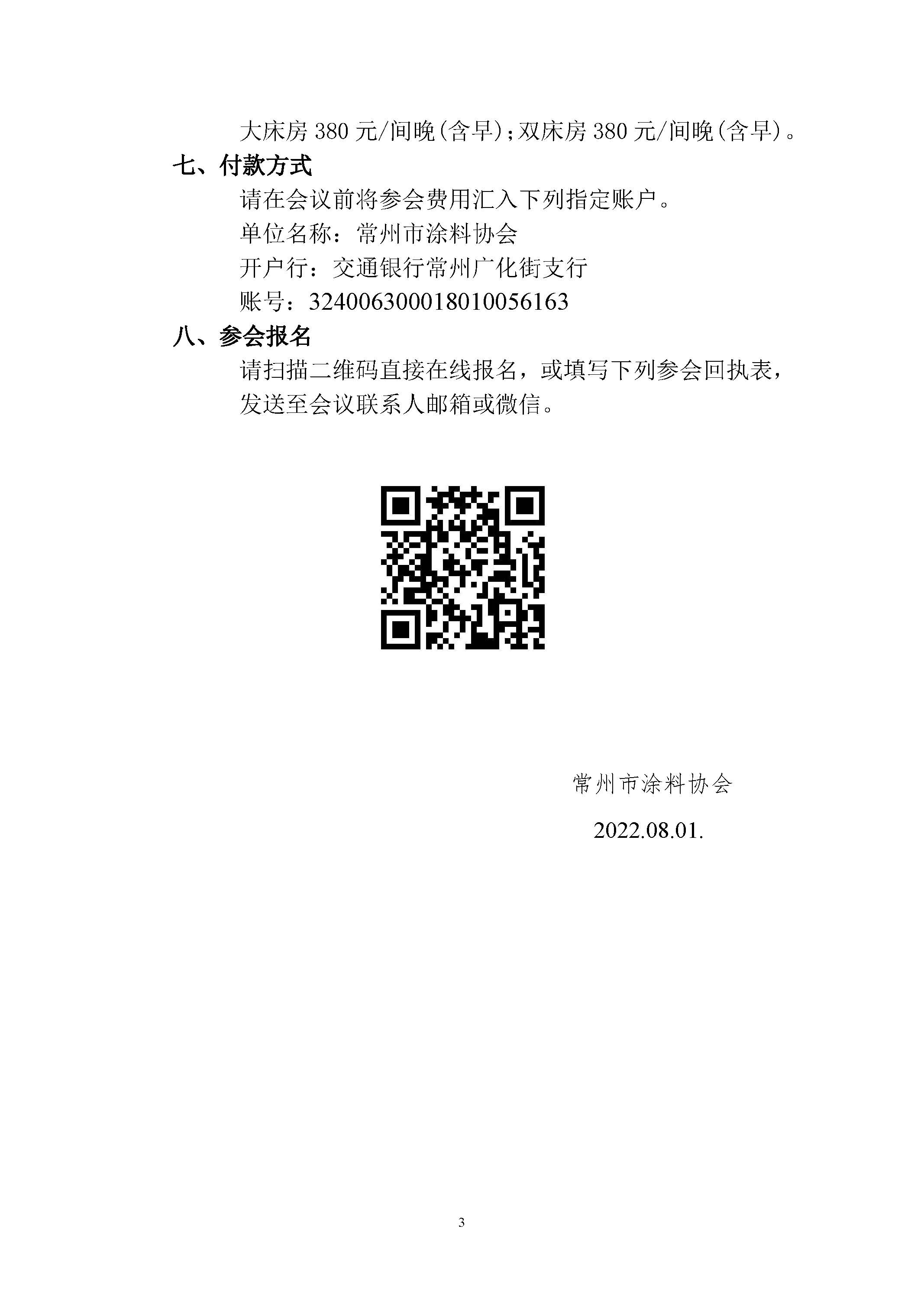 常州涂料網(wǎng) 常州涂料網(wǎng)