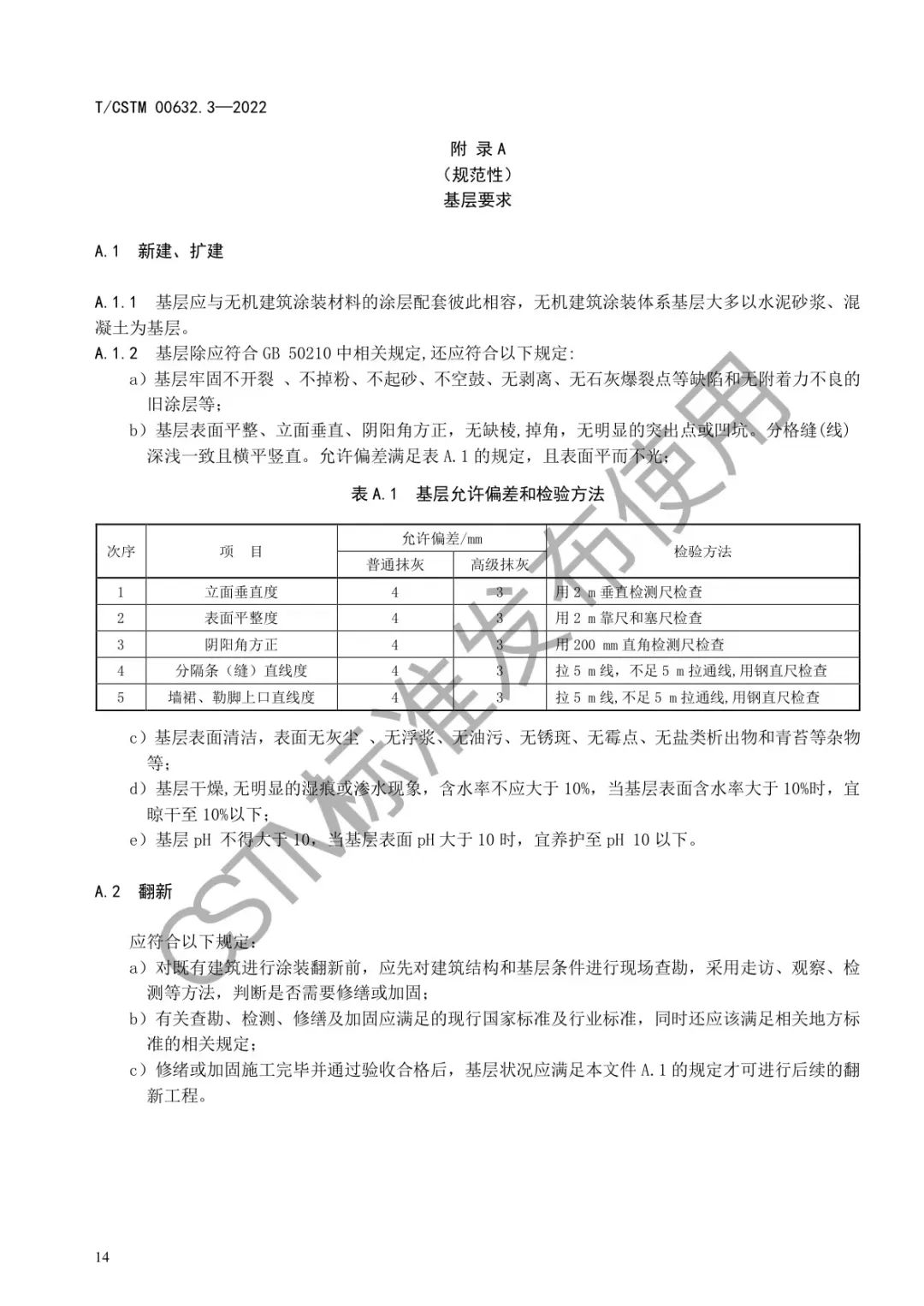 常州涂料網(wǎng) 常州涂料網(wǎng)