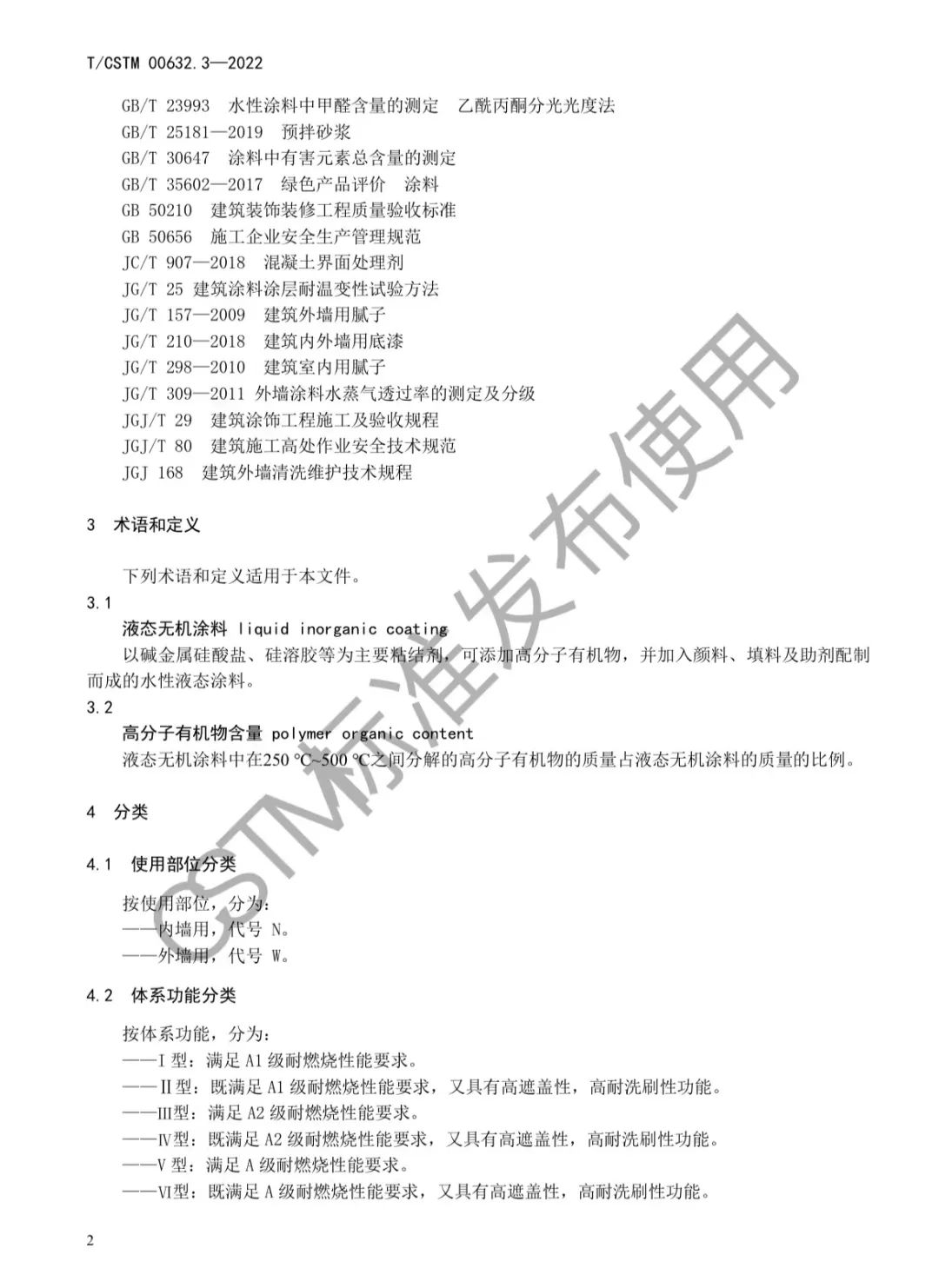 常州涂料網(wǎng) 常州涂料網(wǎng)