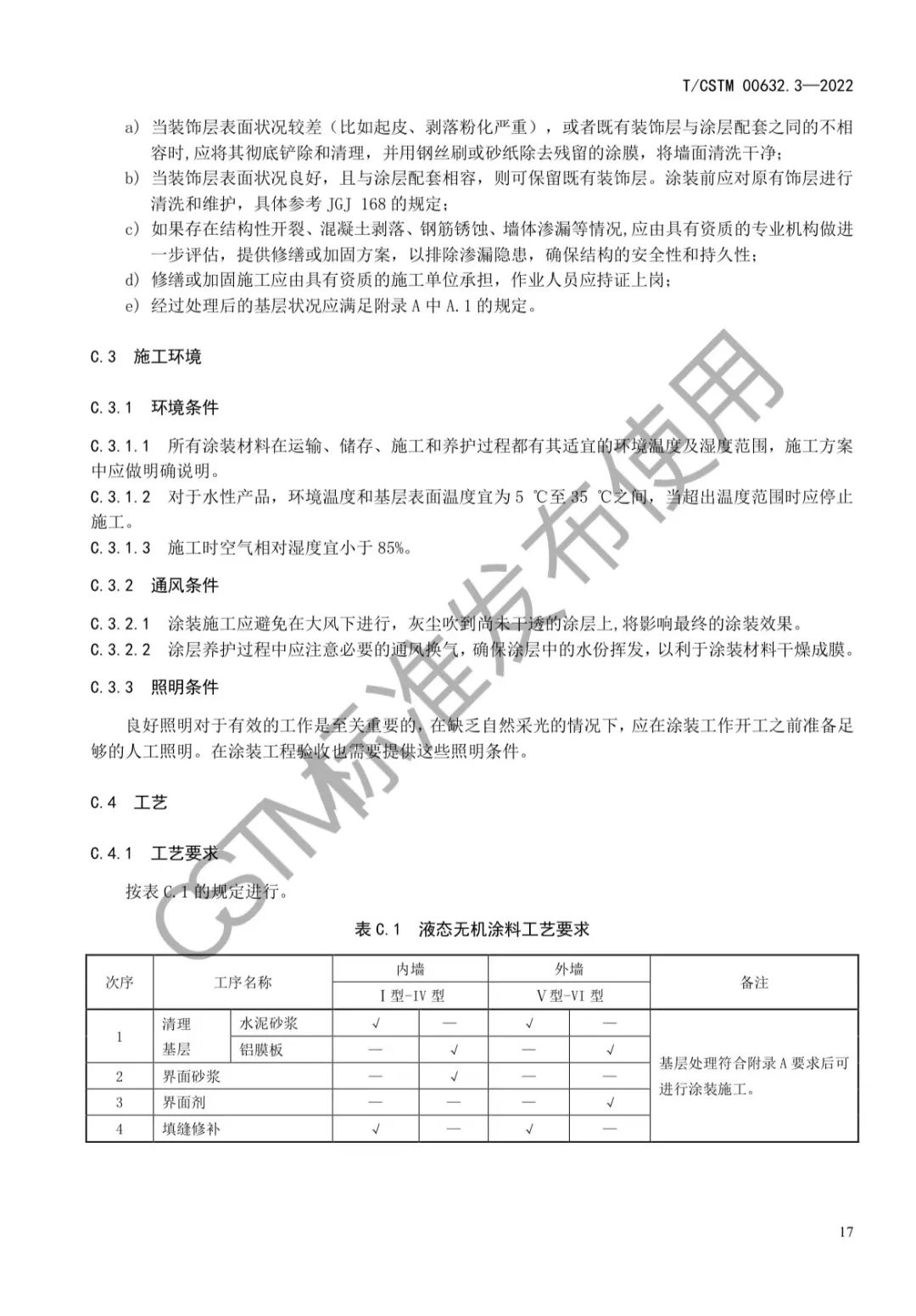 常州涂料網(wǎng) 常州涂料網(wǎng)