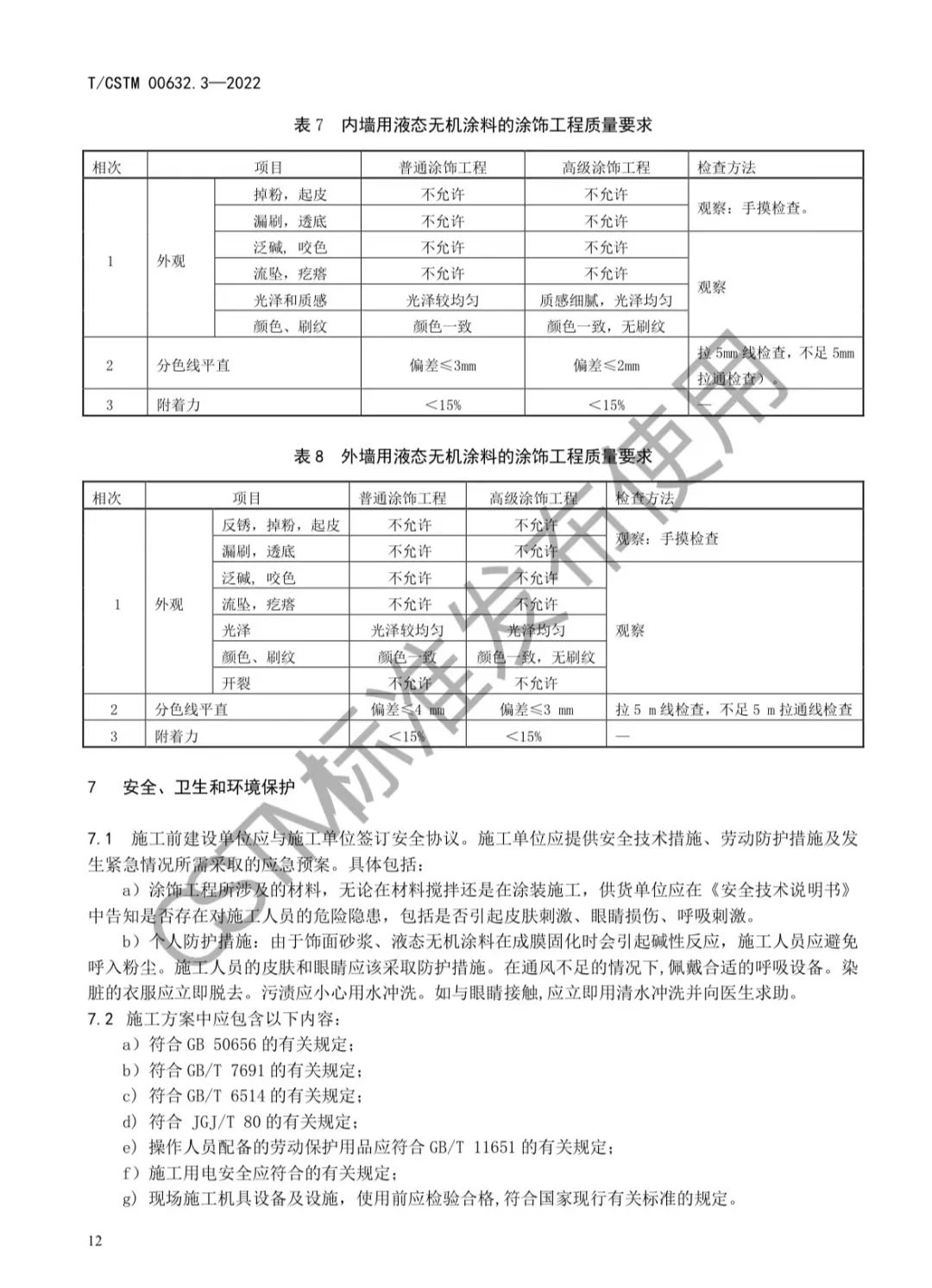 常州涂料網(wǎng) 常州涂料網(wǎng)