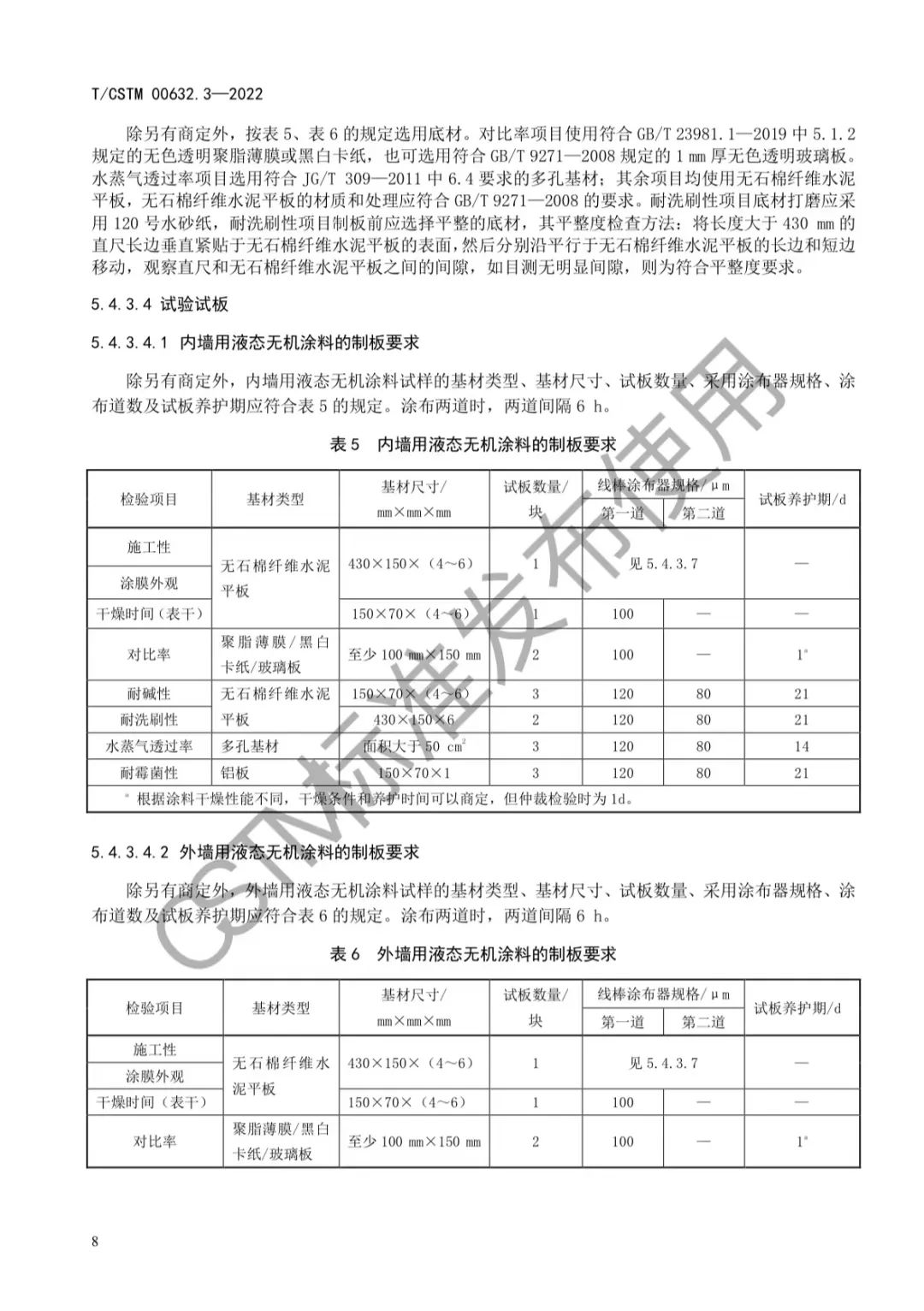 常州涂料網(wǎng) 常州涂料網(wǎng)