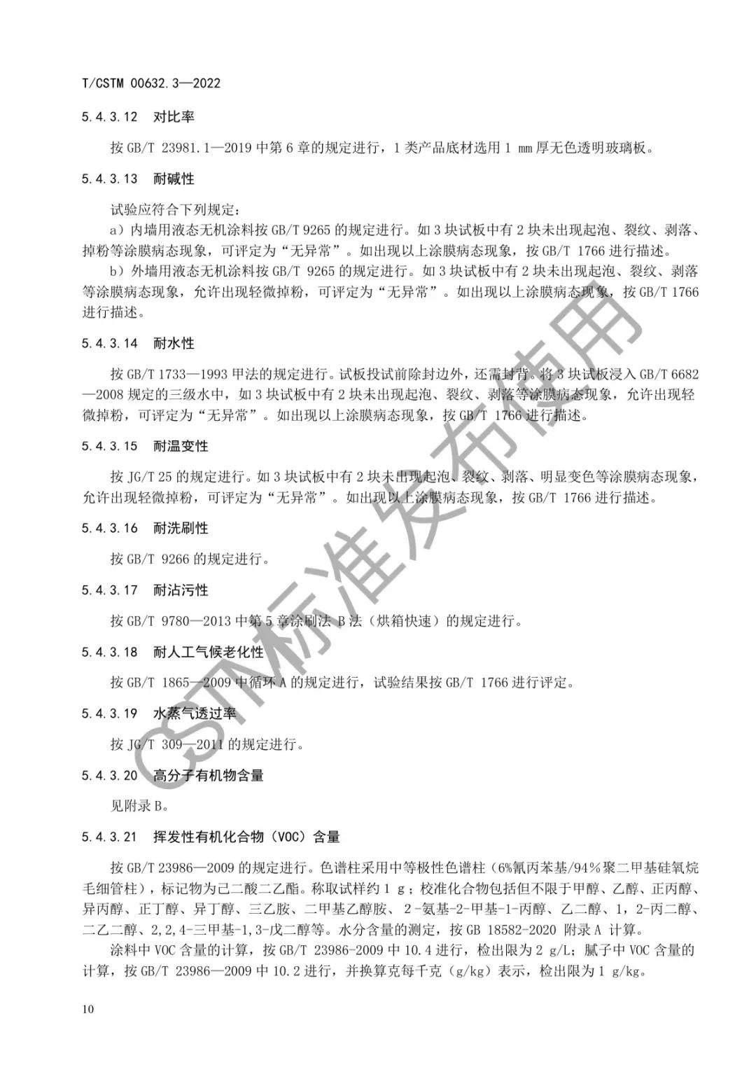 常州涂料網(wǎng) 常州涂料網(wǎng)