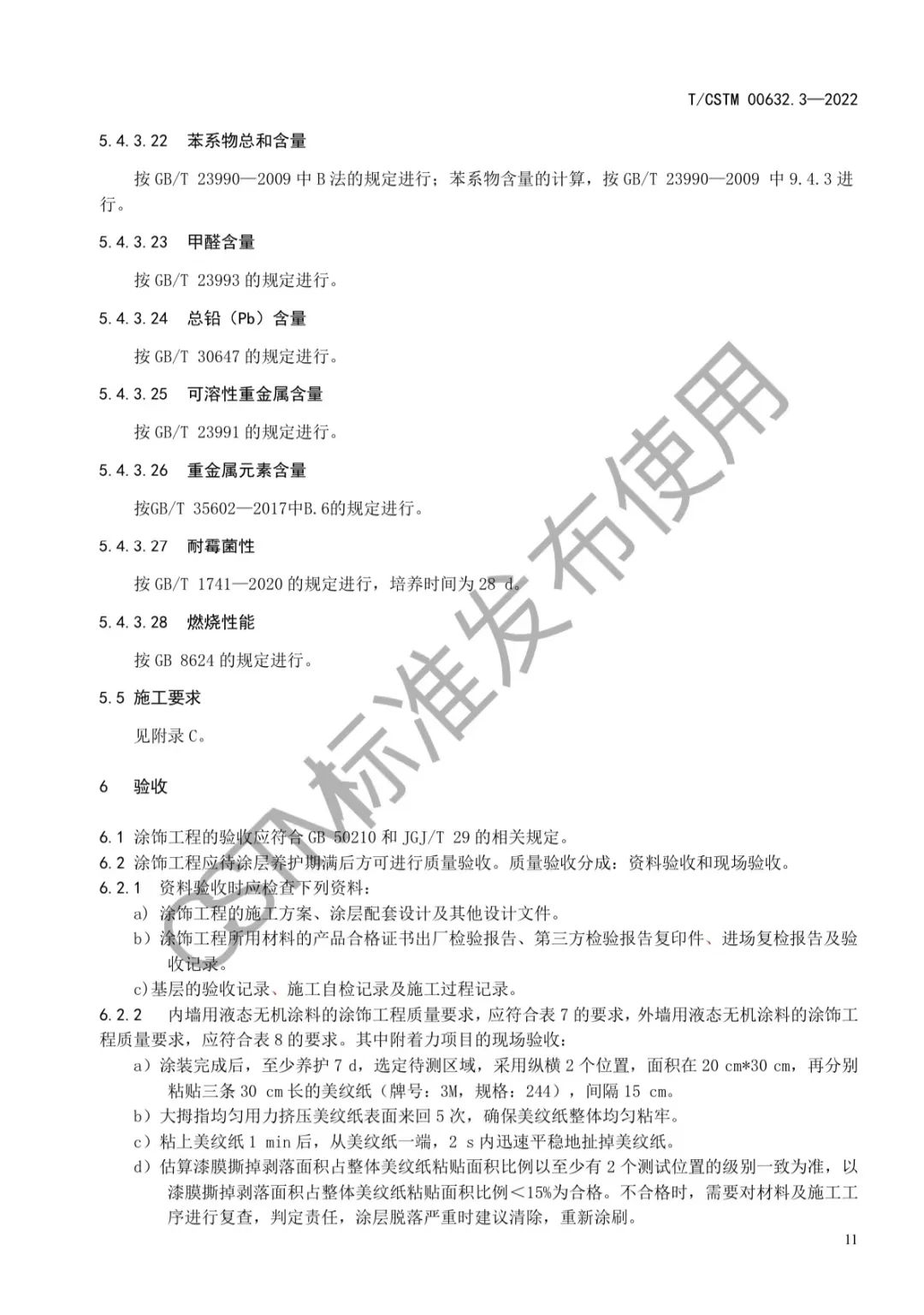 常州涂料網(wǎng) 常州涂料網(wǎng)