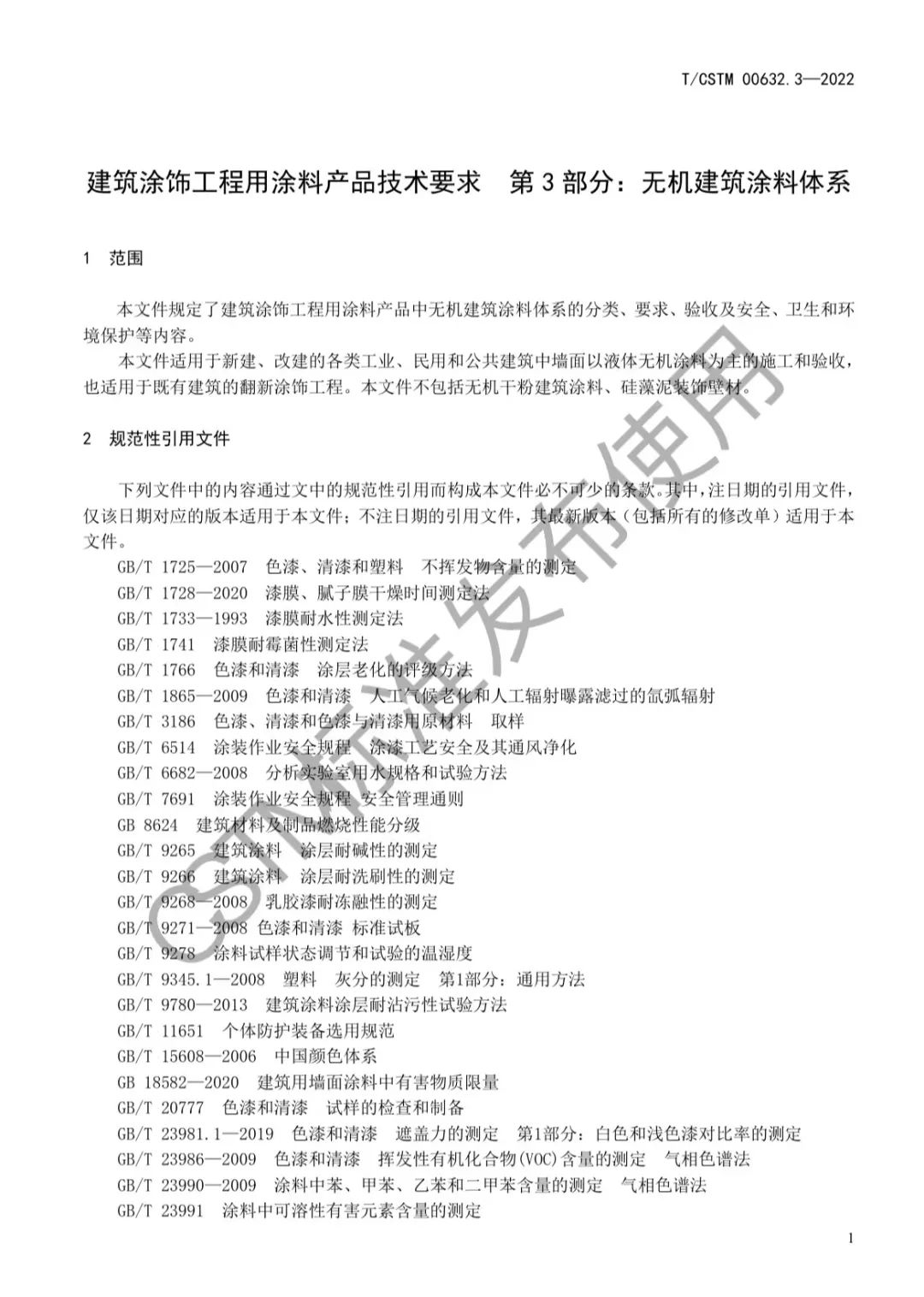 常州涂料網(wǎng) 常州涂料網(wǎng)