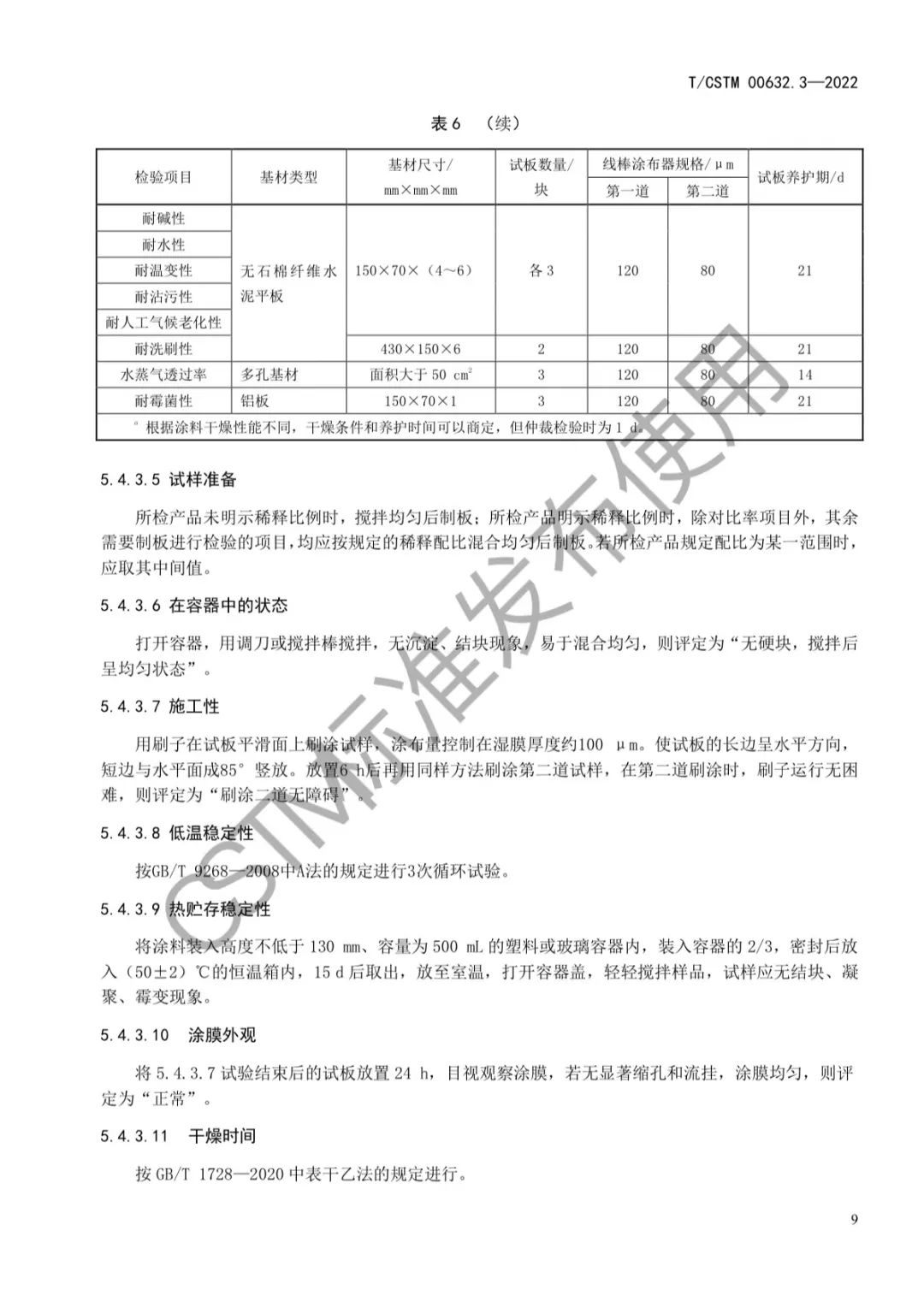 常州涂料網(wǎng) 常州涂料網(wǎng)