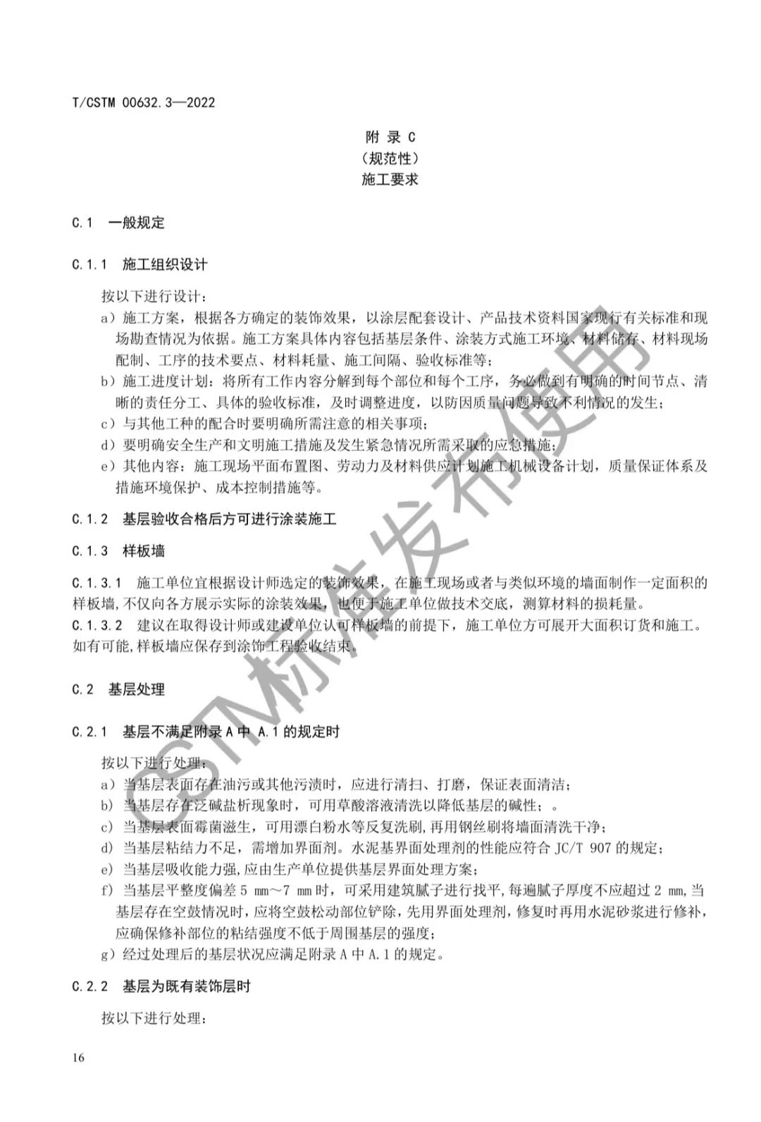 常州涂料網(wǎng) 常州涂料網(wǎng)