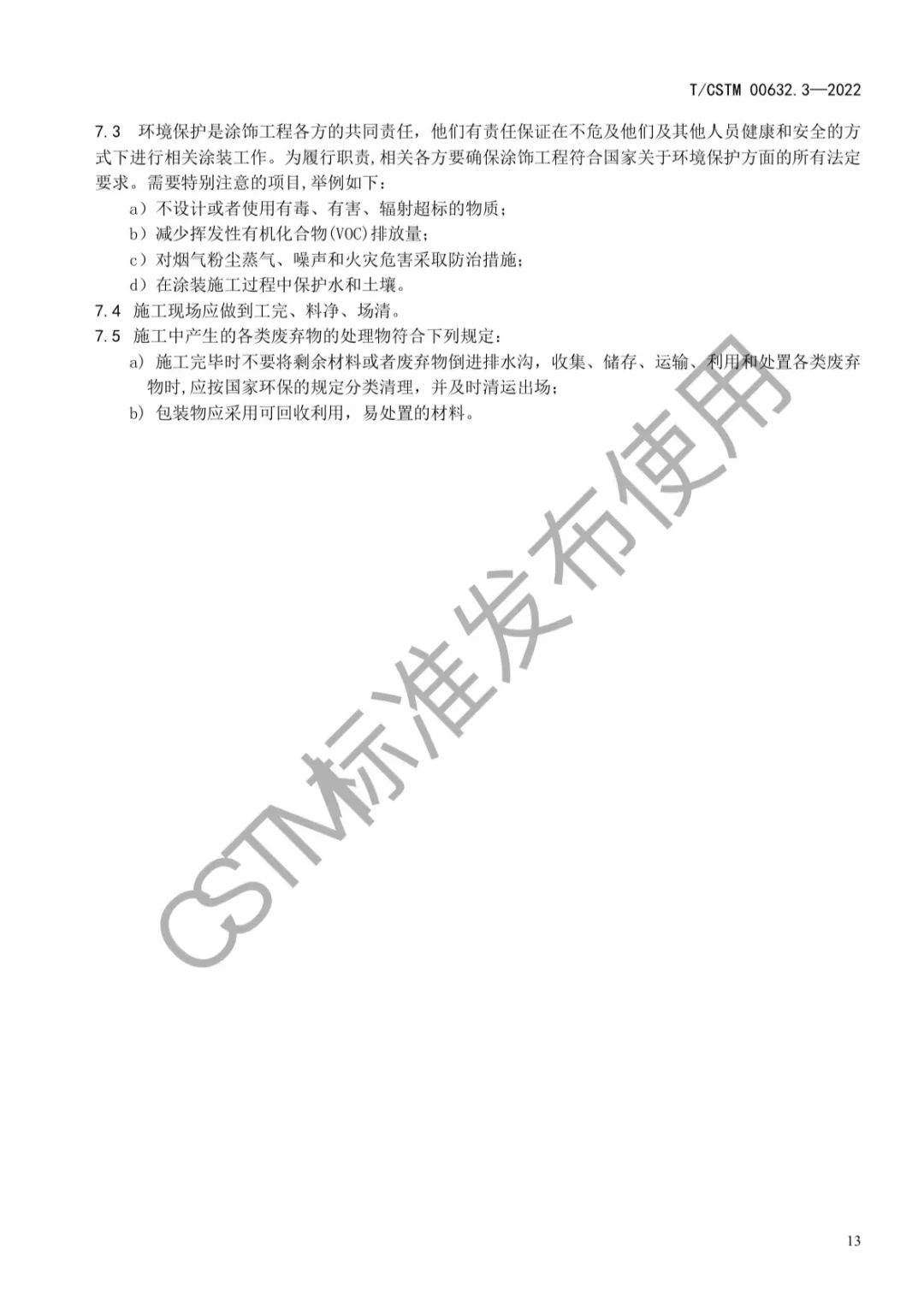 常州涂料網(wǎng) 常州涂料網(wǎng)