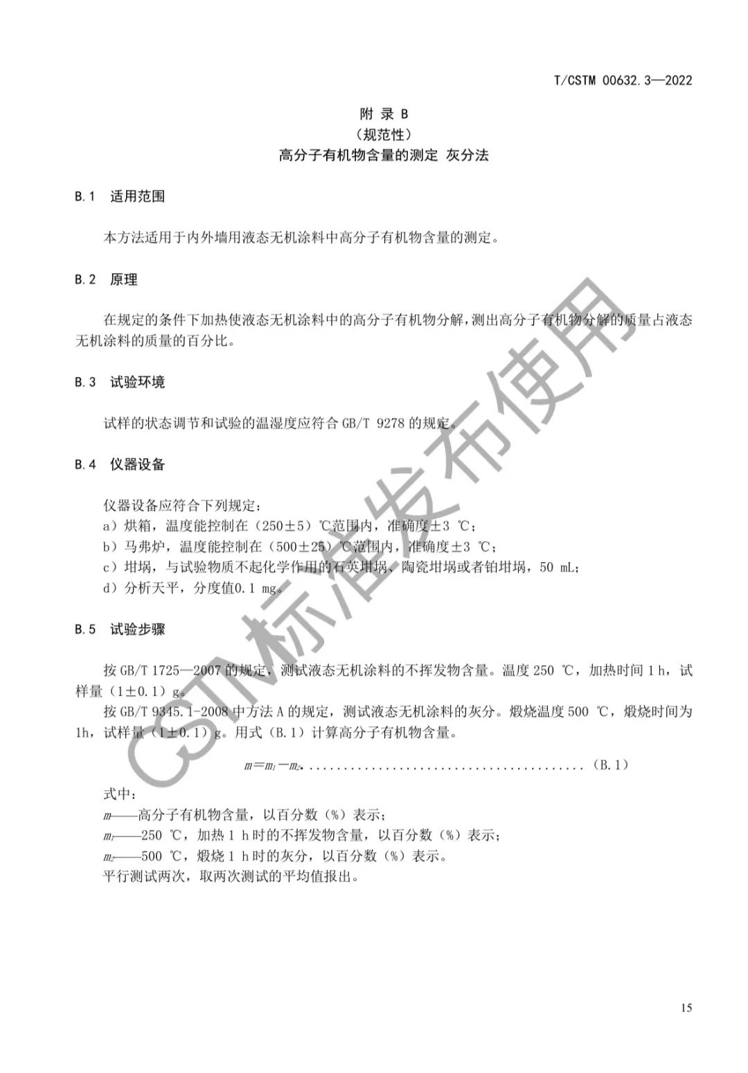 常州涂料網(wǎng) 常州涂料網(wǎng)