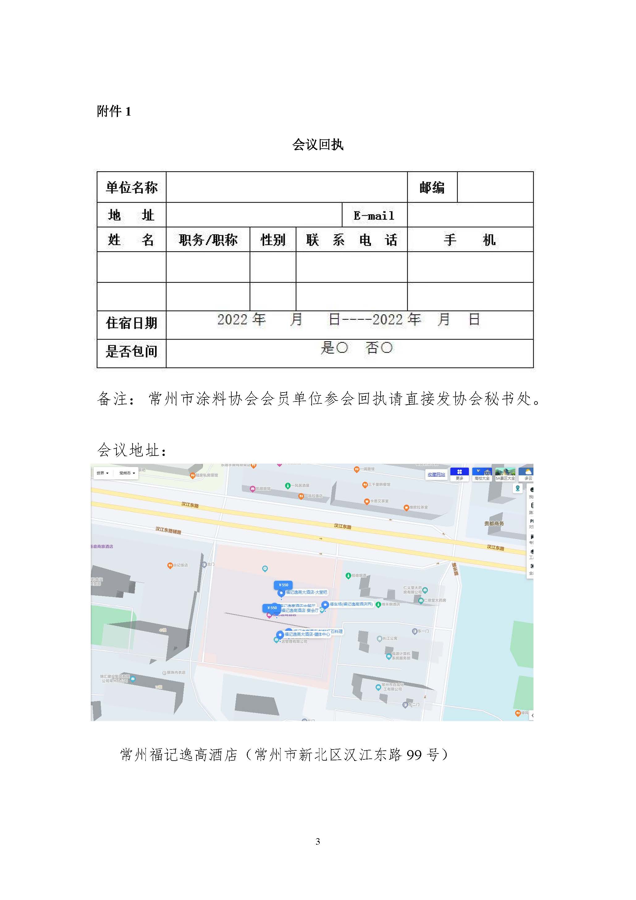 常州涂料網 常州涂料網