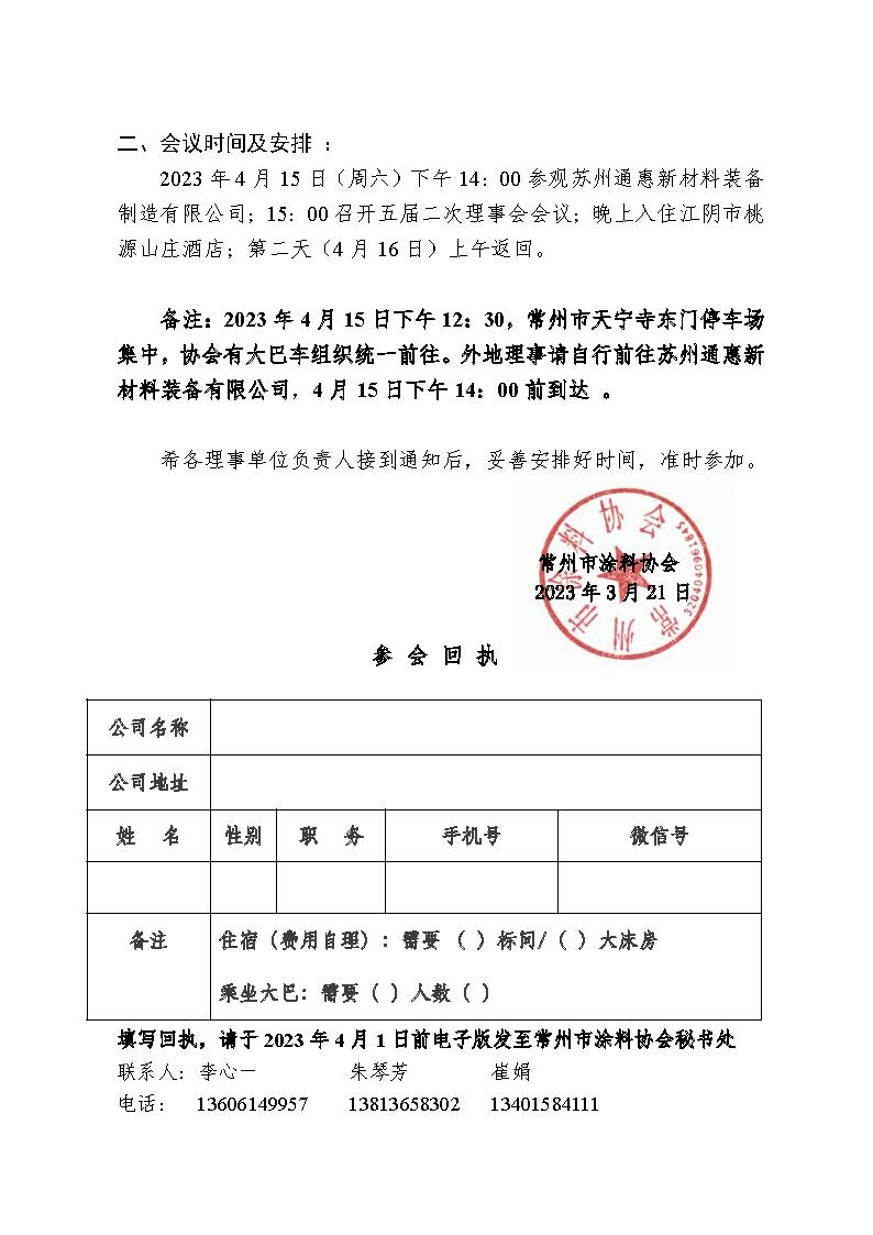 常州涂料網(wǎng)