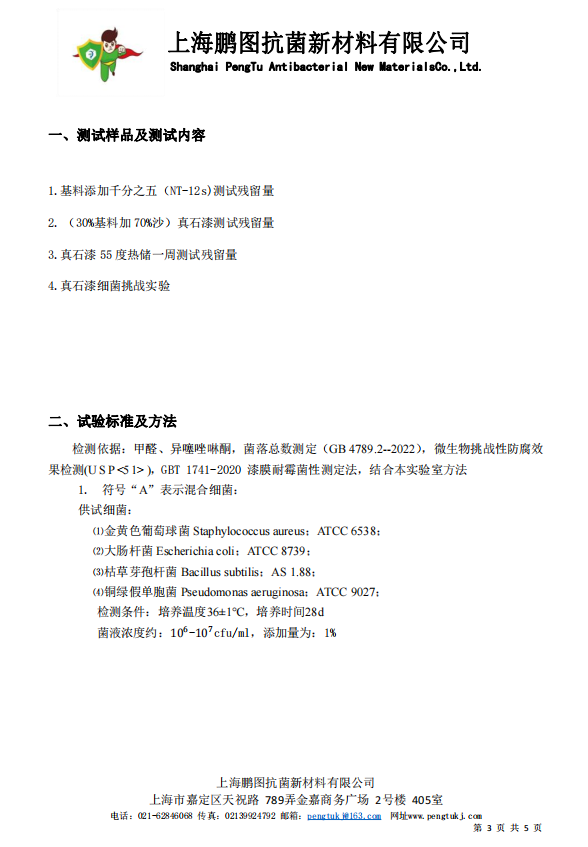 常州涂料網(wǎng)