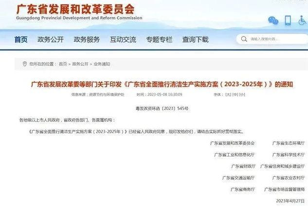 多個部門推廣低（無）揮發(fā)性有機(jī)物含量的涂料！ 中網(wǎng)行業(yè)信息網(wǎng)