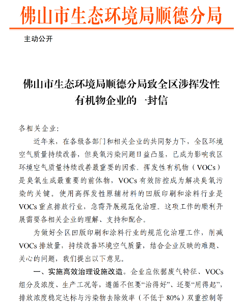涂料行業(yè)如何合理選擇VOCs治理技術？ 中網(wǎng)行業(yè)信息網(wǎng)