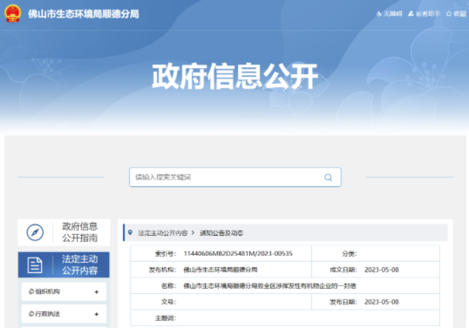 涂料行業(yè)如何合理選擇VOCs治理技術？ 中網(wǎng)行業(yè)信息網(wǎng)