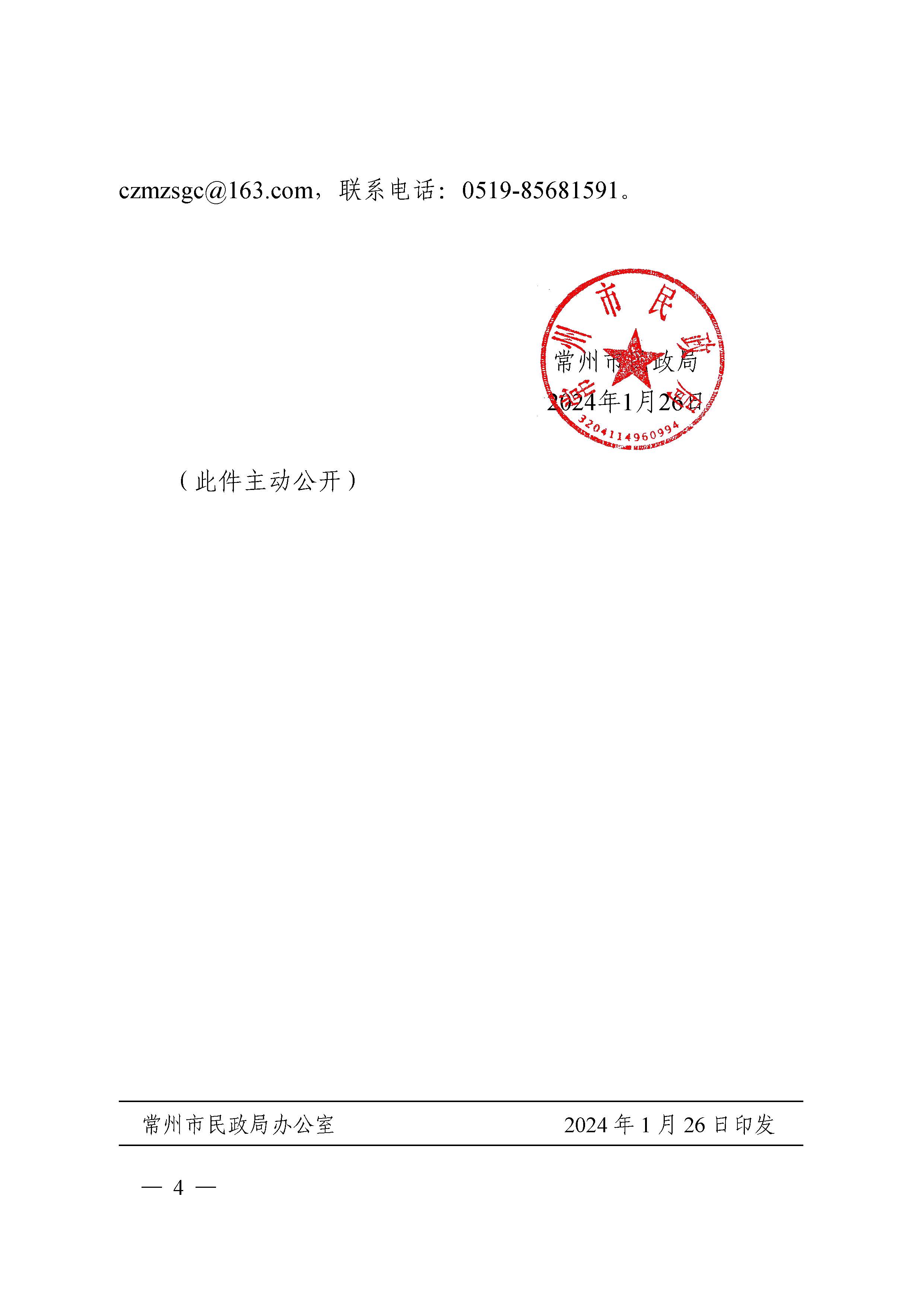 常州涂料網(wǎng) 常州涂料網(wǎng)