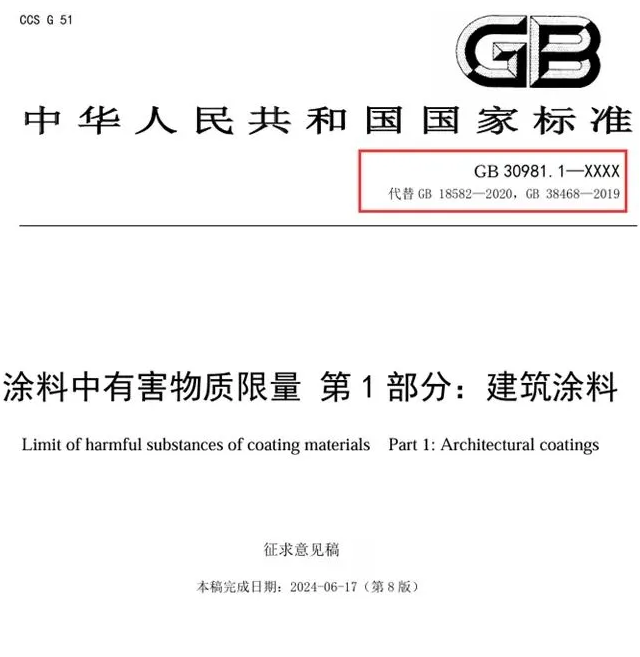 常州涂料網 VOC/SVOC限值更低,涂料行業面對新國標挑戰! 中網行業信息網