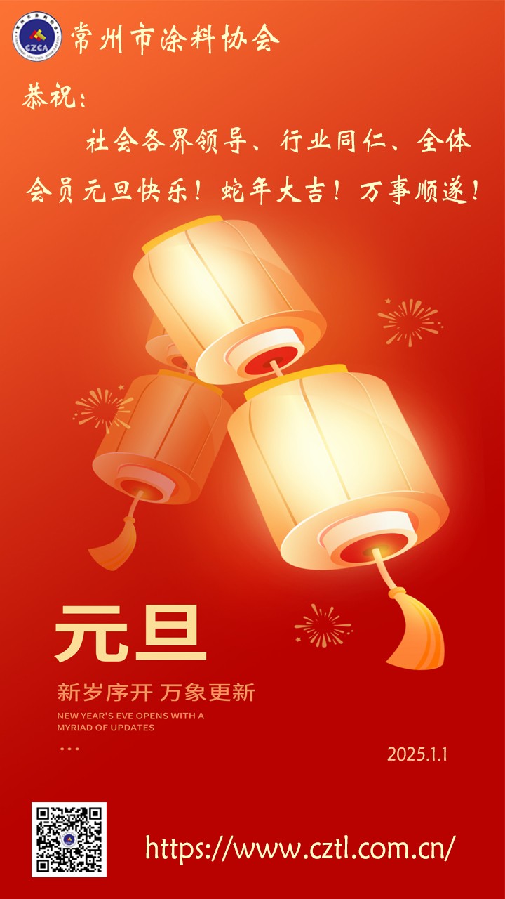 常州涂料網(wǎng)