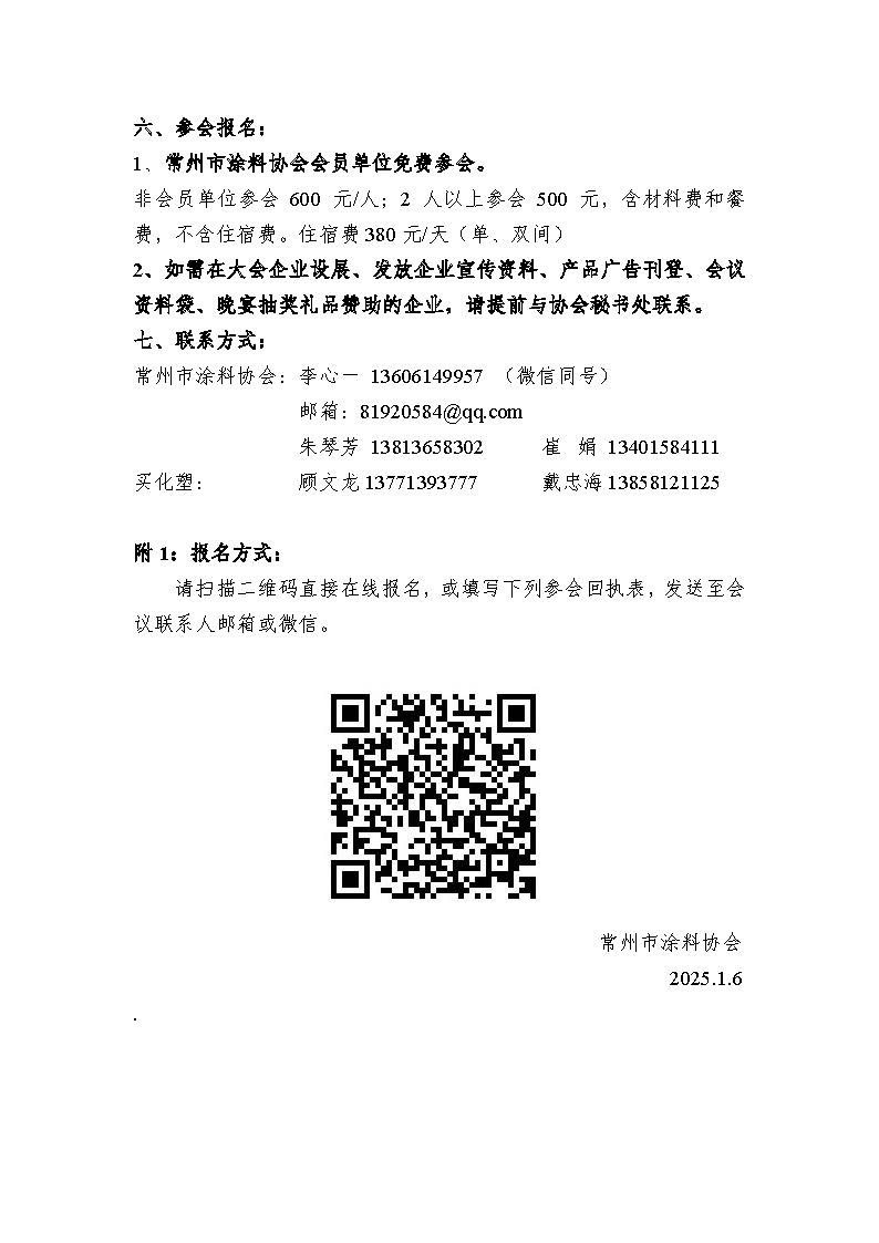 常州涂料網(wǎng)