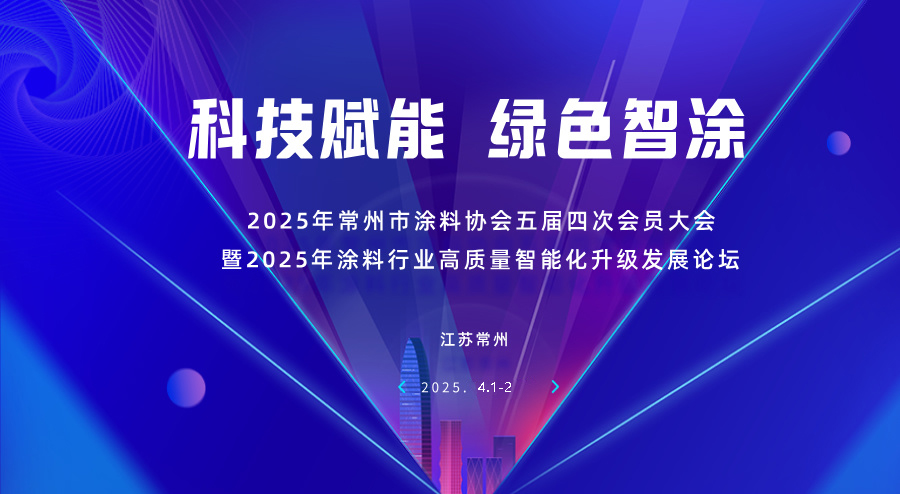 常州涂料網