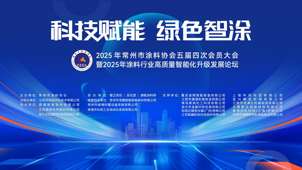 常州涂料網 常州涂料網