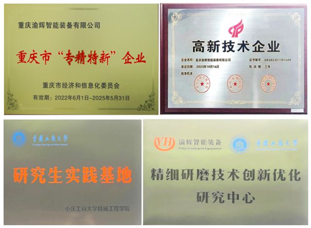 立足本土，力求創新——專訪重慶渝輝智能裝備有限公司廖萍董事長