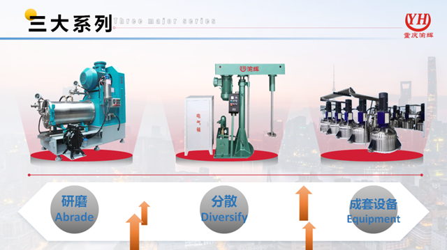 立足本土，力求創新——專訪重慶渝輝智能裝備有限公司廖萍董事長