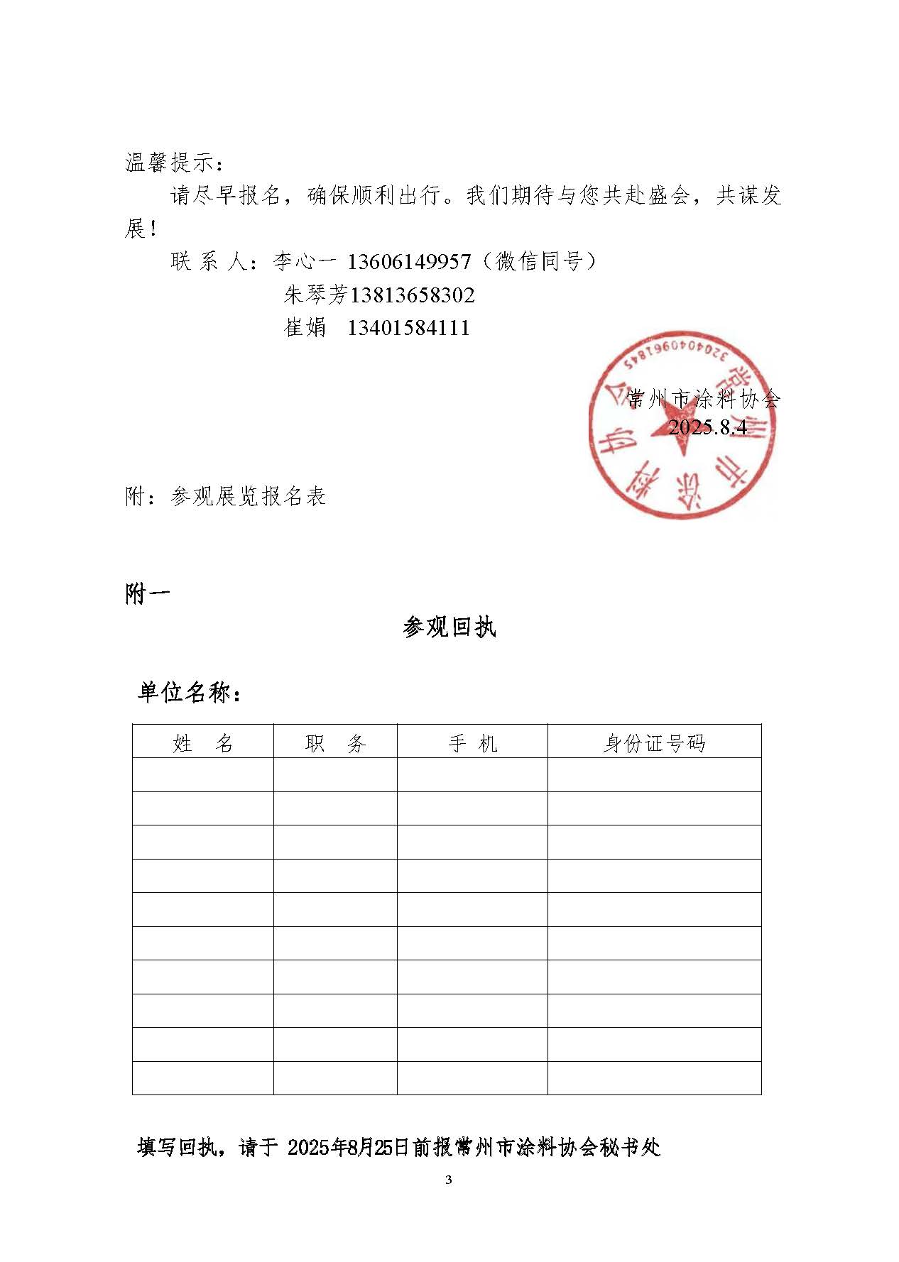 常州涂料網(wǎng)