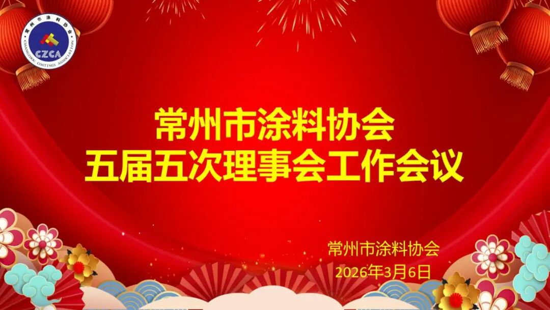 常州涂料網