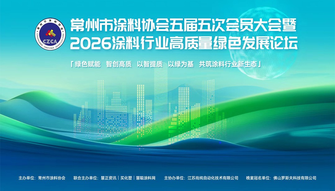 常州涂料網(wǎng)